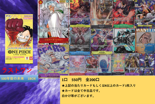 ワンピースオリパを追加しました!