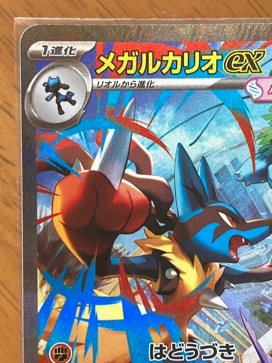 ポケモンカード メガルカリオex SAR 088/063