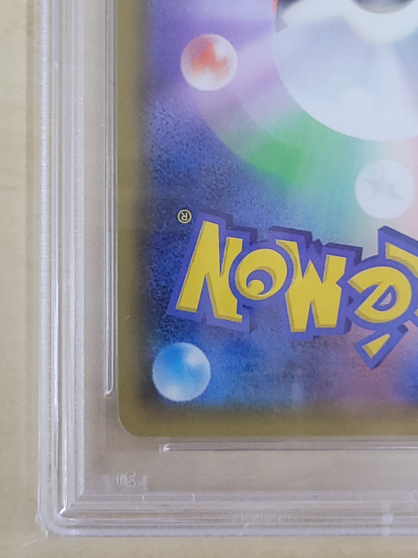 ポケモンカード レシラム 25th psa10