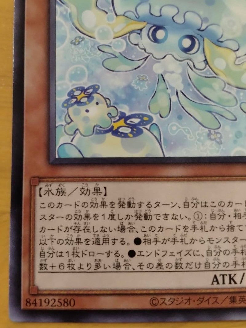 遊戯王 マルチャミー・プルリア