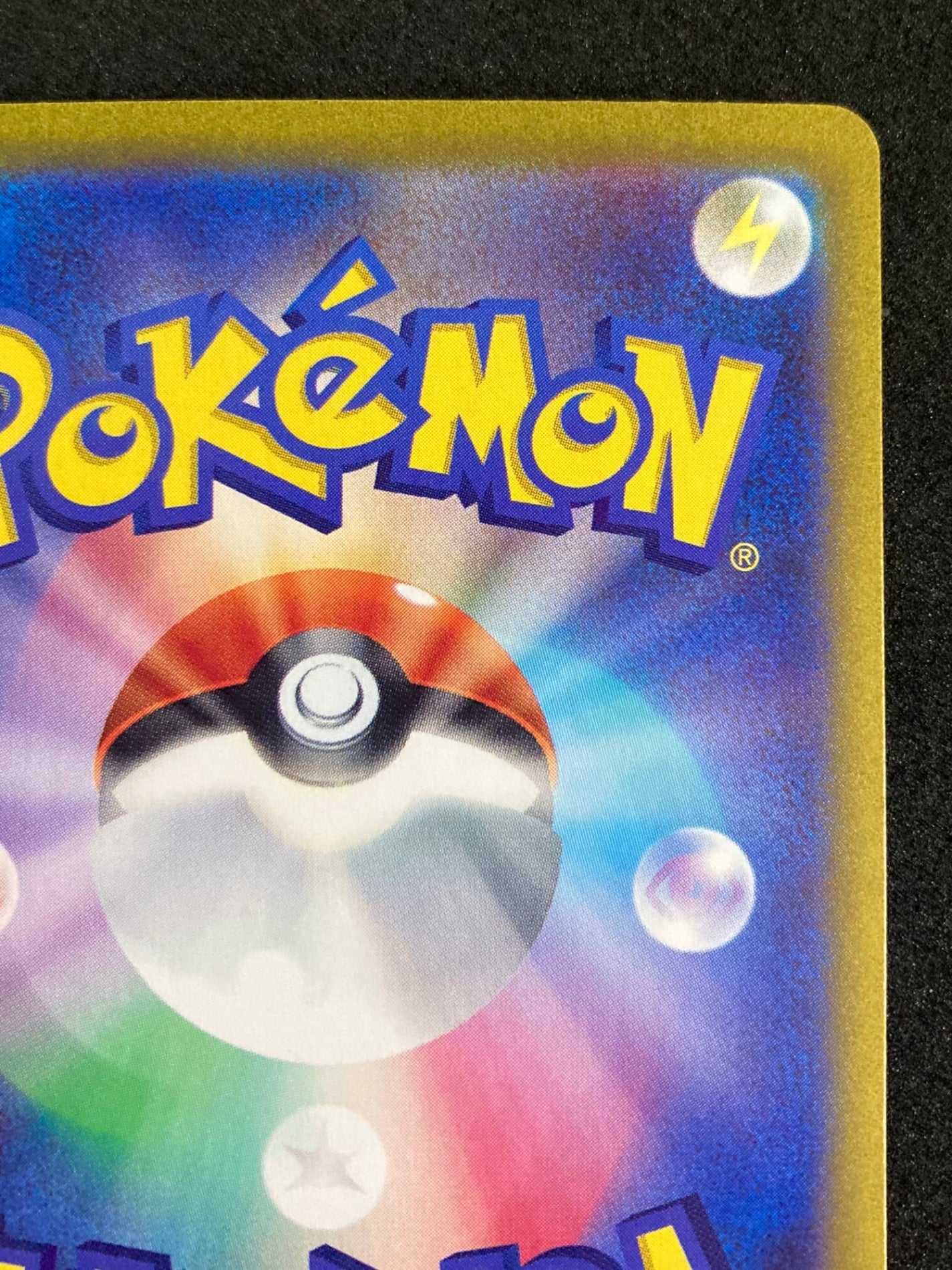 ポケモンカード 基本闘エネルギー UR(108/078/SV1S/B)