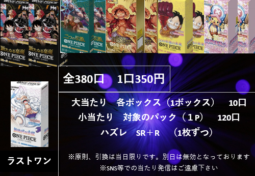 ワンピースカード!!ボックスオリパ
