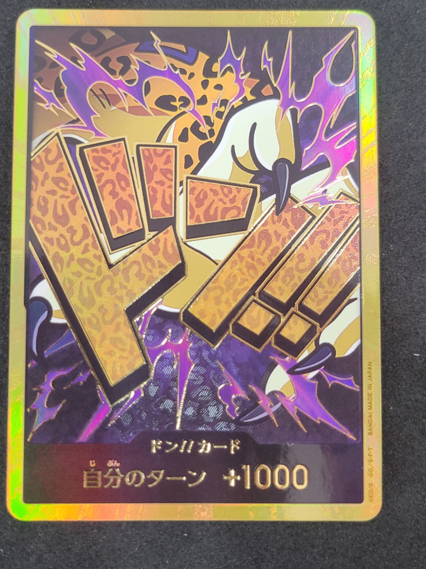 ワンピースカード ロブ・ルッチ ドン!!カード 金枠