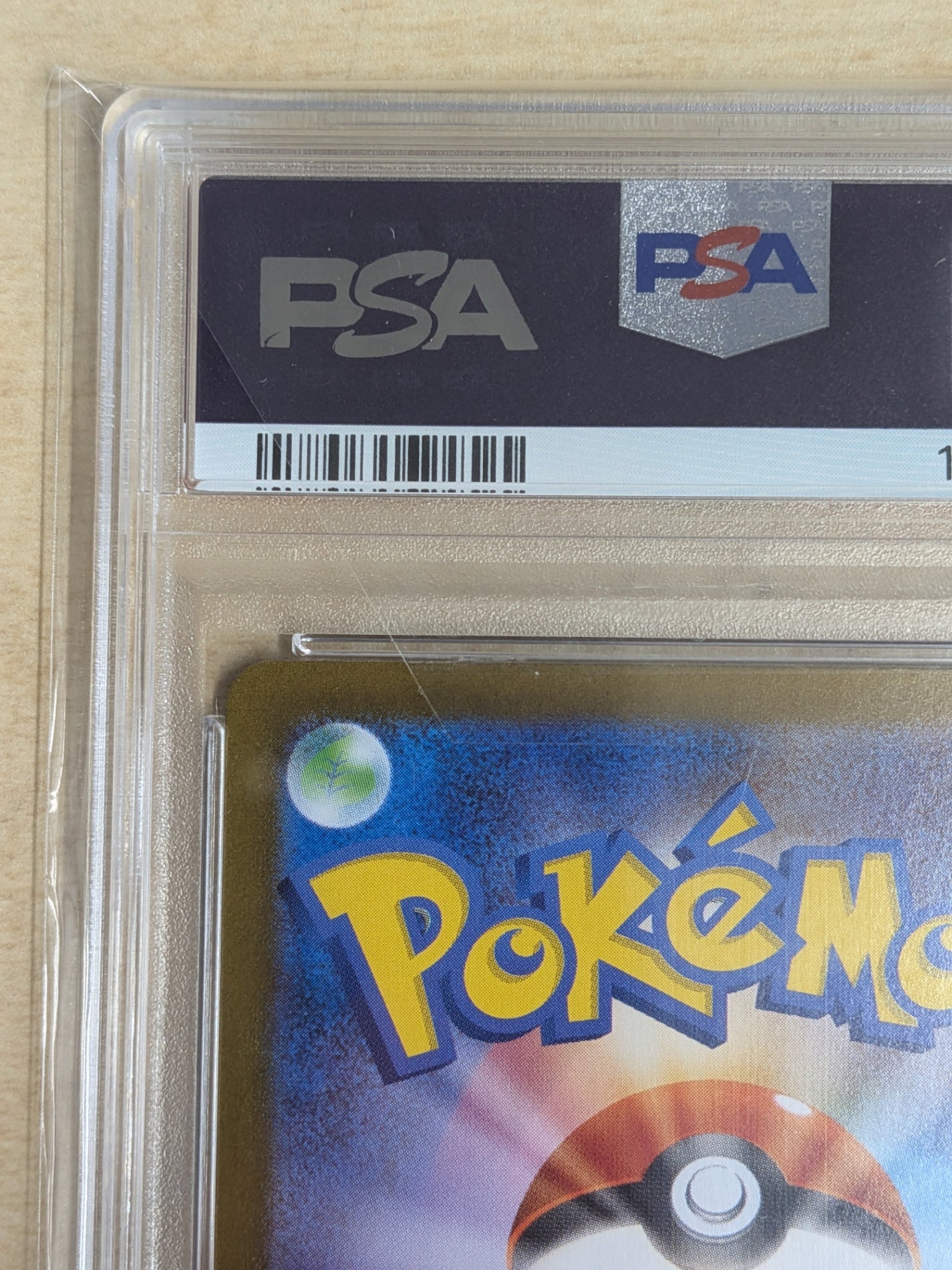 ポケモンカード マリィのモルペコ AR PSA10
