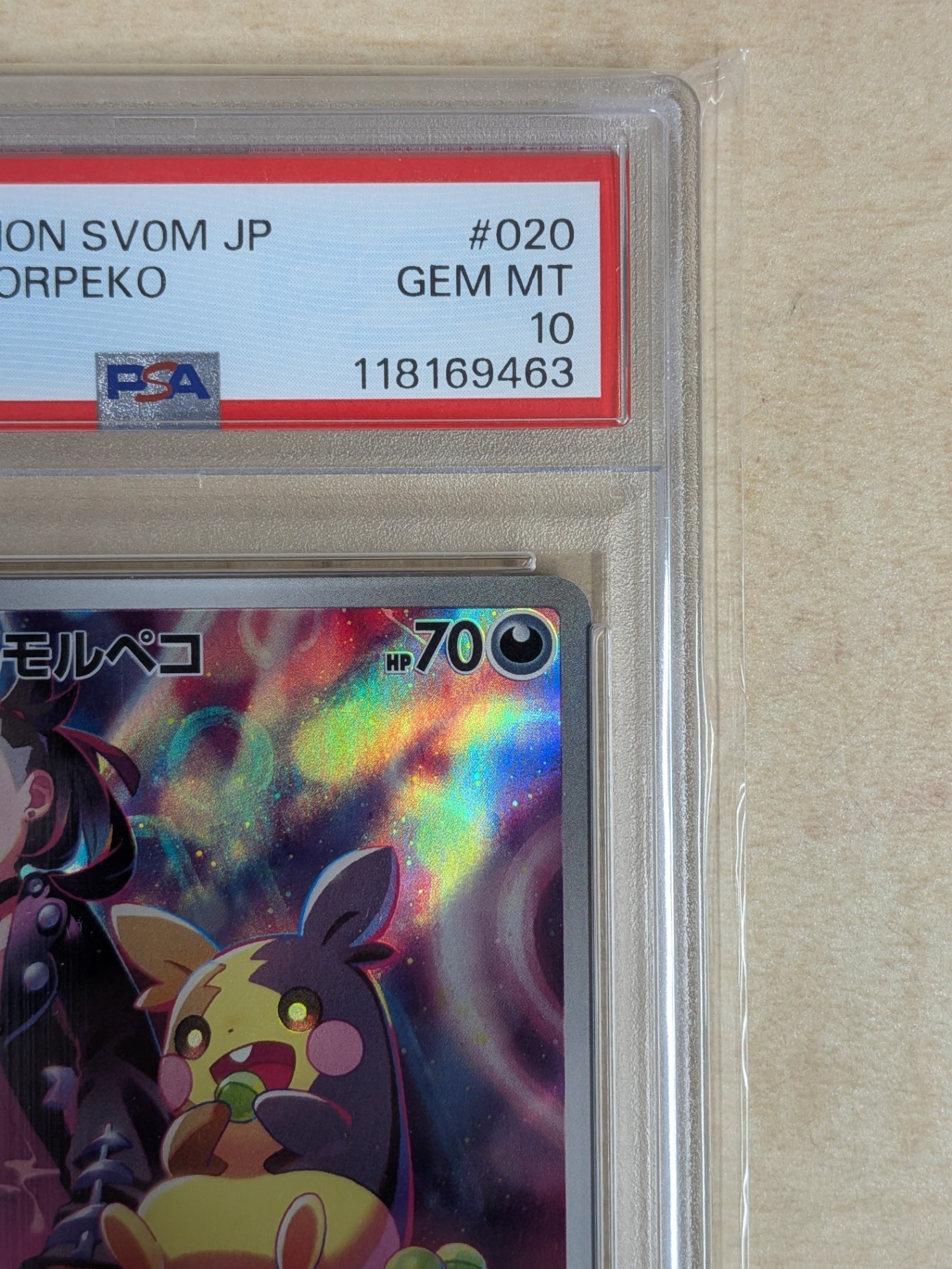 ポケモンカード マリィのモルペコ AR PSA10