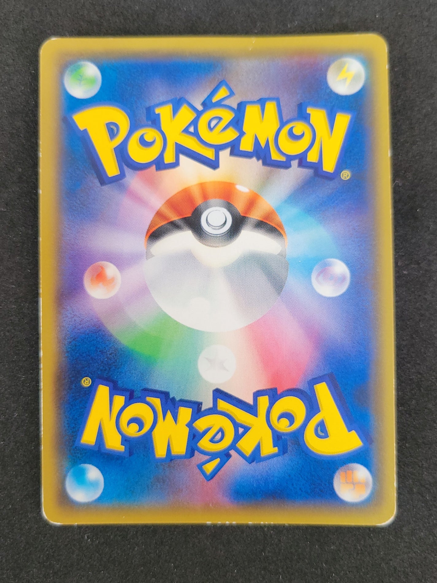 ポケモンカード 桜アフロのピカチュウ HP60(211/SM/P)