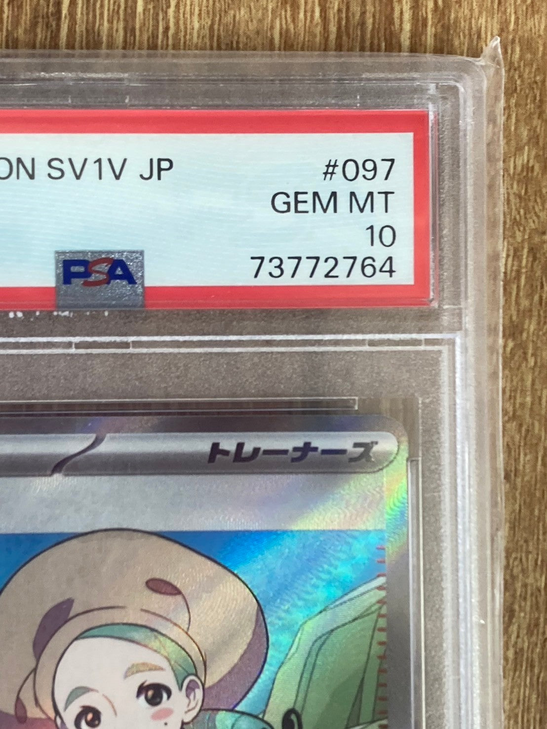 【PSA10】カエデ SR バイオレットex ポケモンカード 097/078