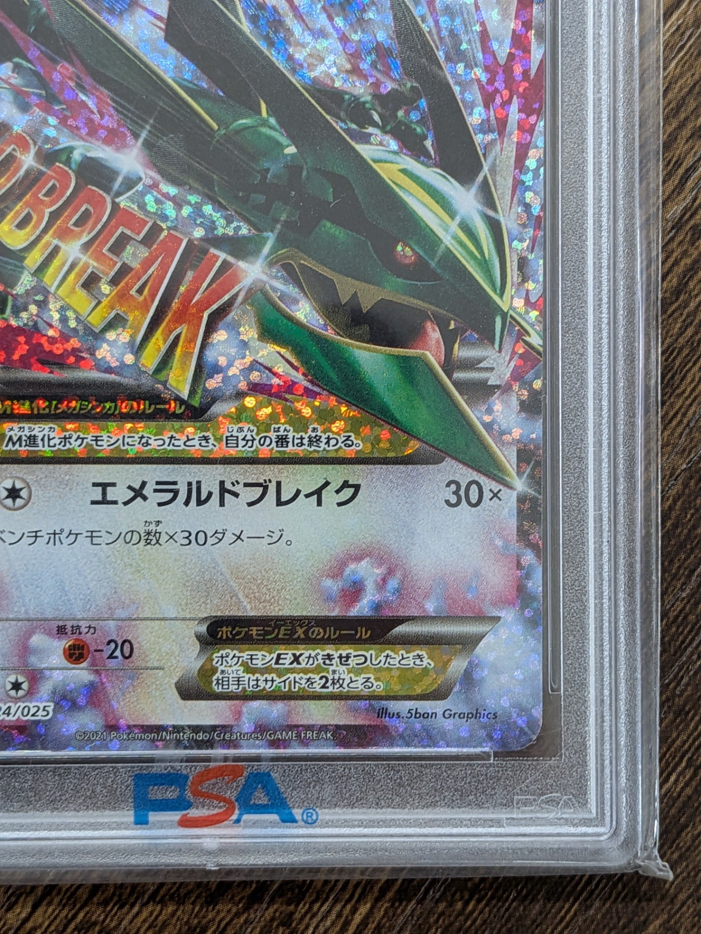 【PSA10】ポケモンカード Mレックウザex 25th プロモ psa10 メガレックウザ ポケカ