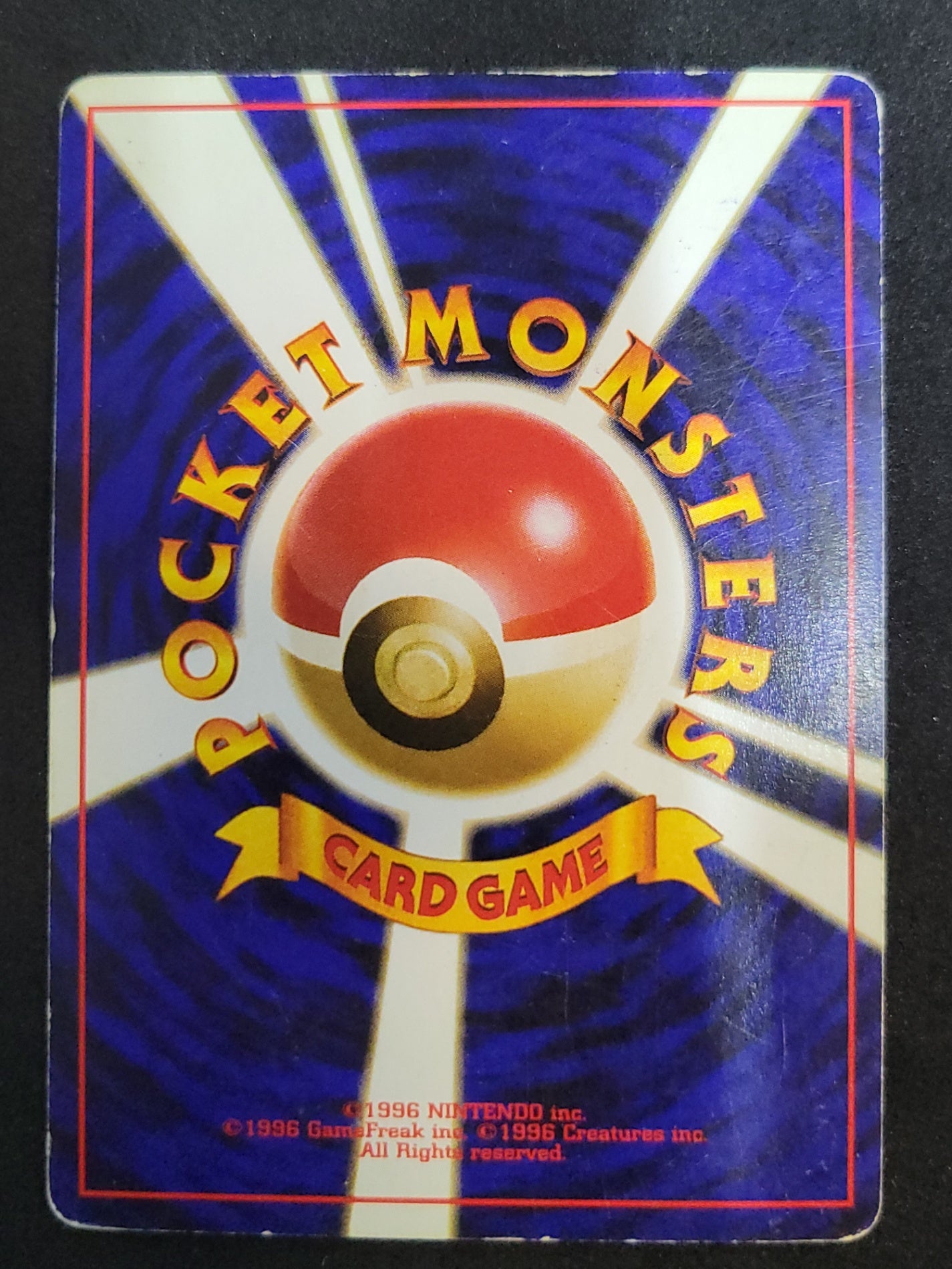 ポケモンカード カイリュー Lv.45 HP100 旧裏ポケカ