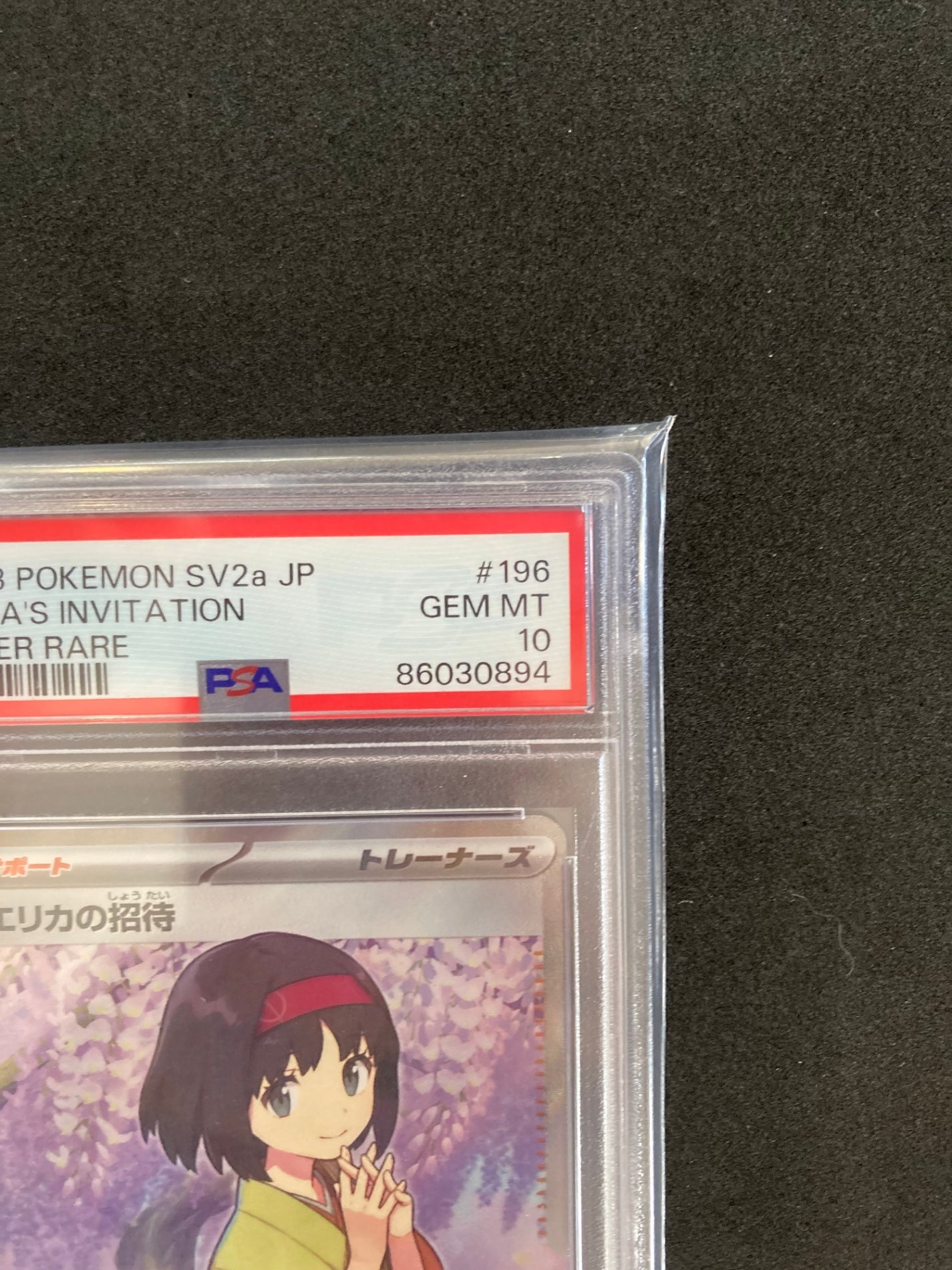 ポケモンカード エリカの招待 SR(196/165)