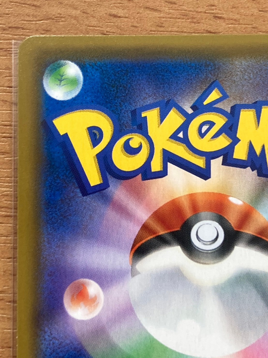 ポケモンカード お茶会ごっこピカチュウ 325/SM-P プロモ はなびらあつめ