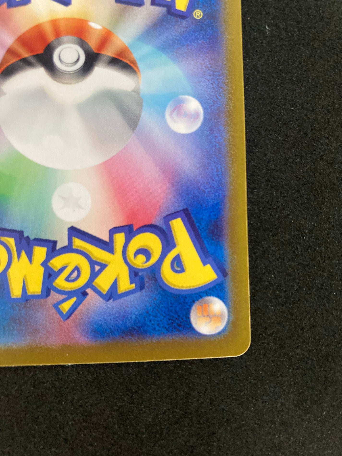 ポケモンカード リザードンex SAR(134/108)