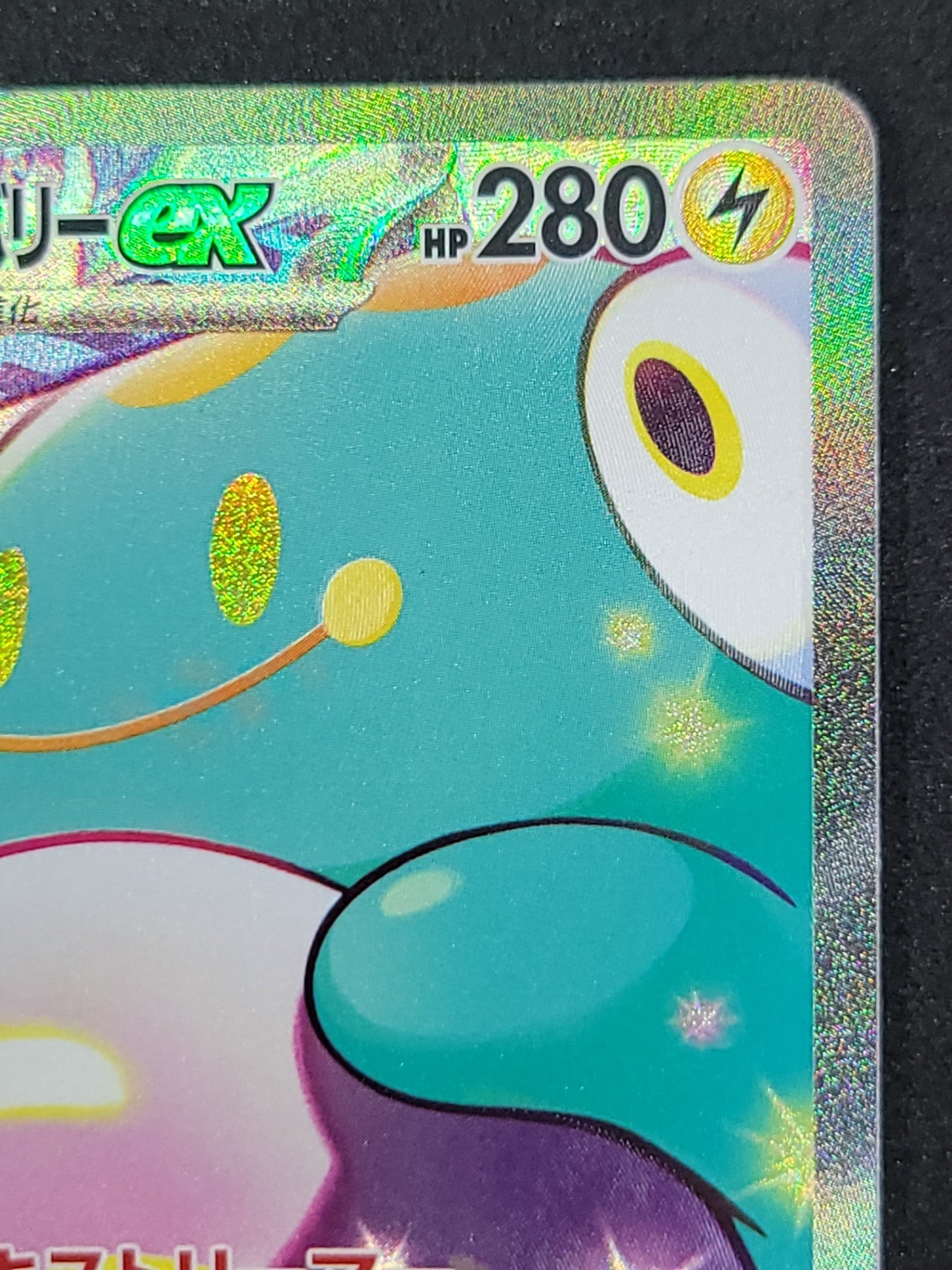 ポケモンカード ナンジャモのハラバリーex SAR 125/100/SV9/B