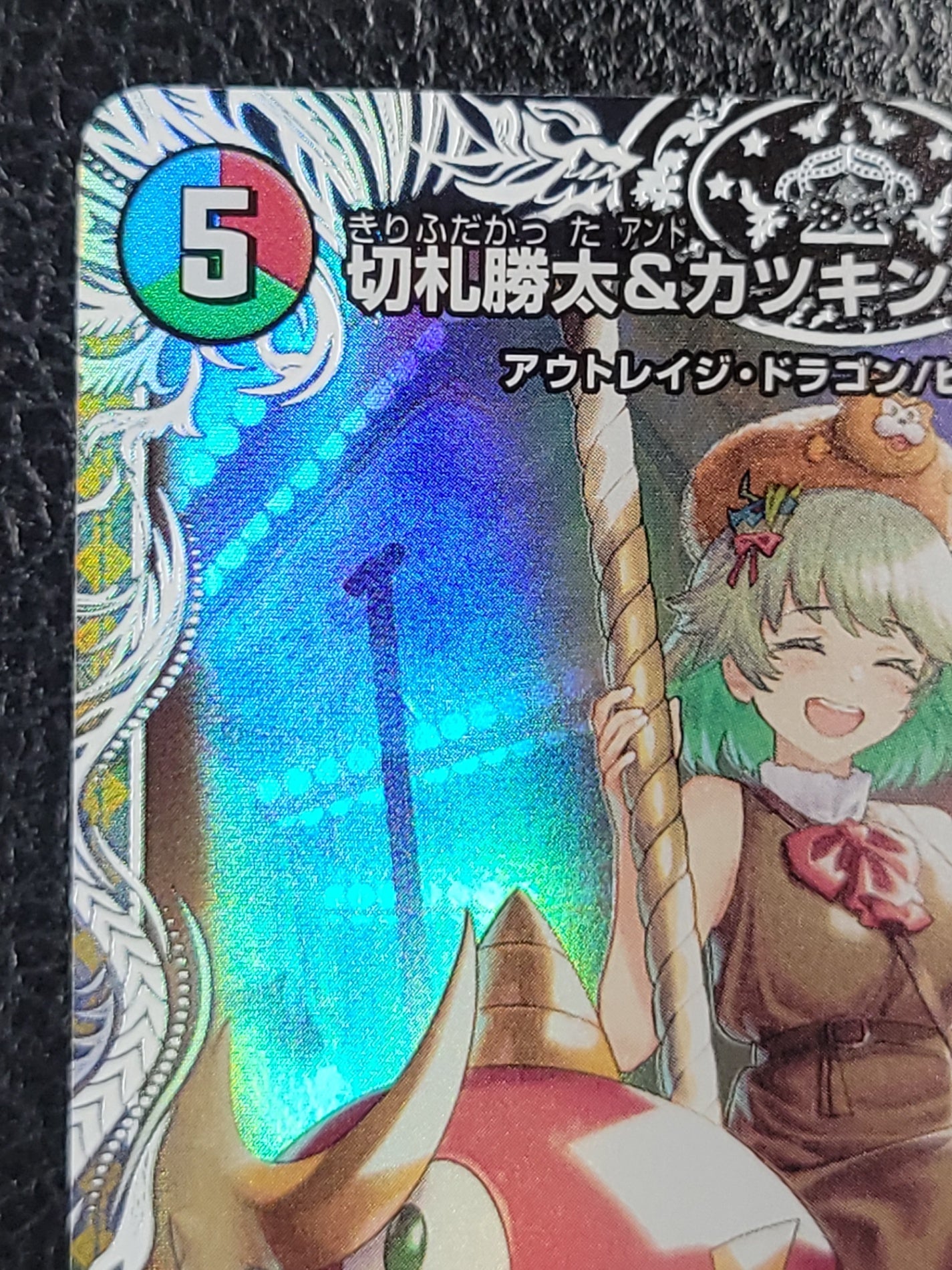 デュエルマスターズ 切札勝太&カツキング 熱血の物語 キャラトレジャー DM24EX3TD1/TD16