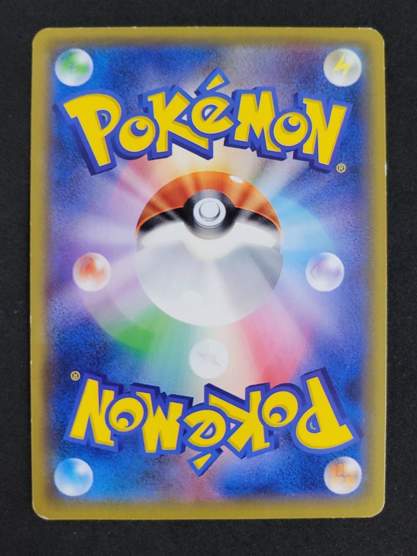 ポケモンカード 袴姿のピカチュウ HP60(208/SM/P)