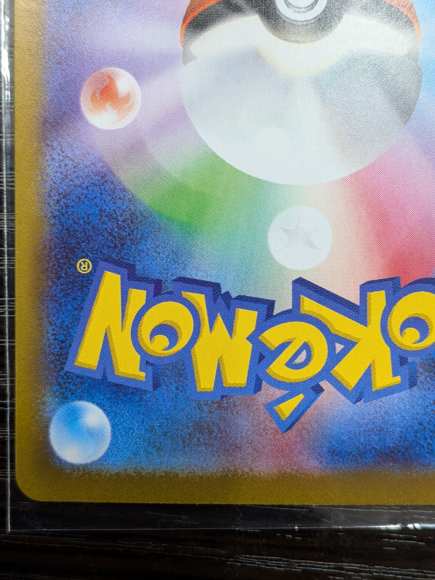 ポケモンカード ガマゲロゲ AR 109/086