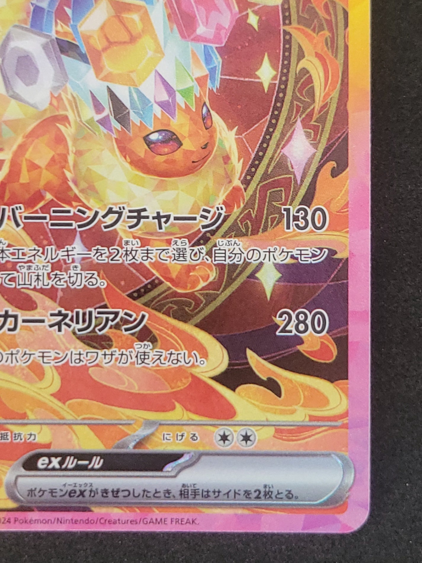 ポケモンカード ブースターex SAR(202/187/SV8A/B)