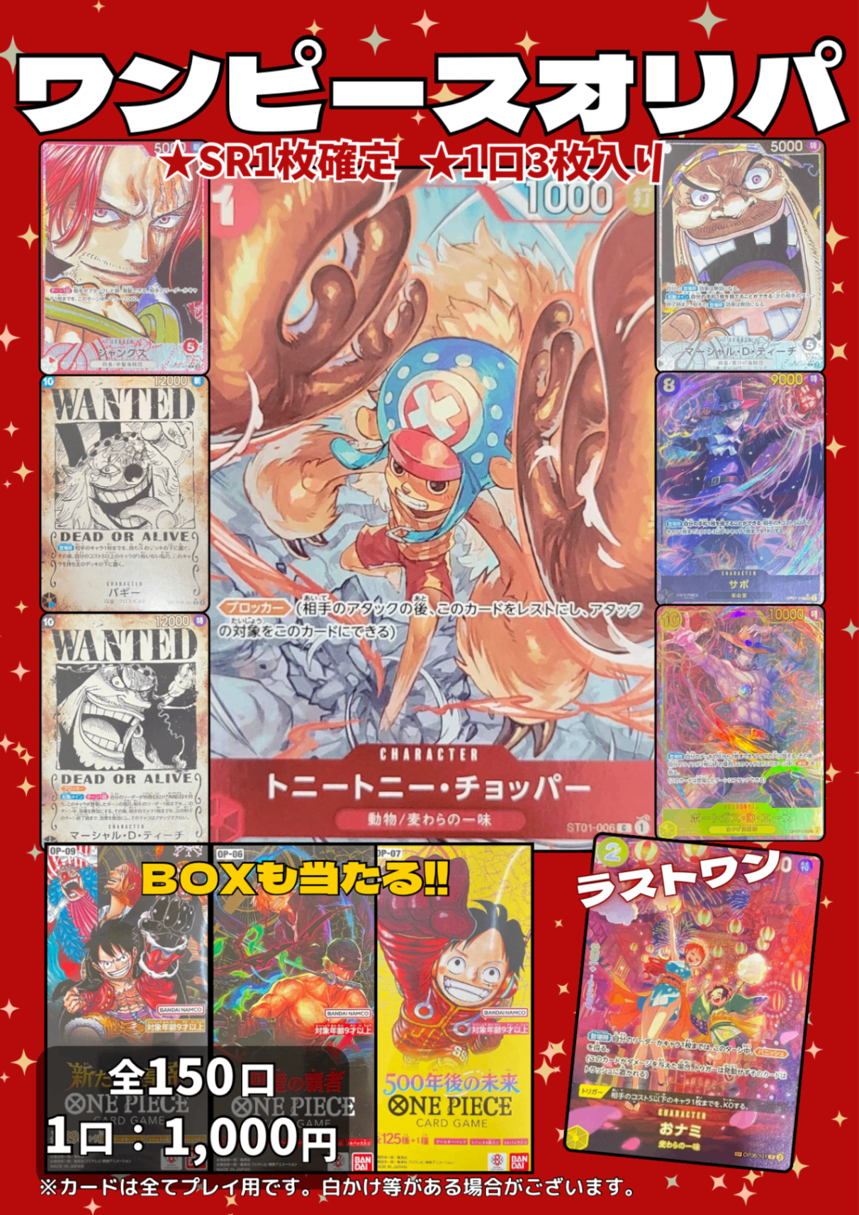 ワンピースカードオリパ