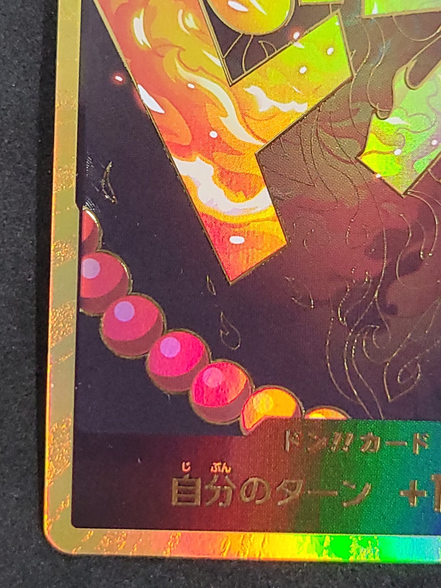 ワンピースカード ポートガス・D・エース ドン!!カード 金枠