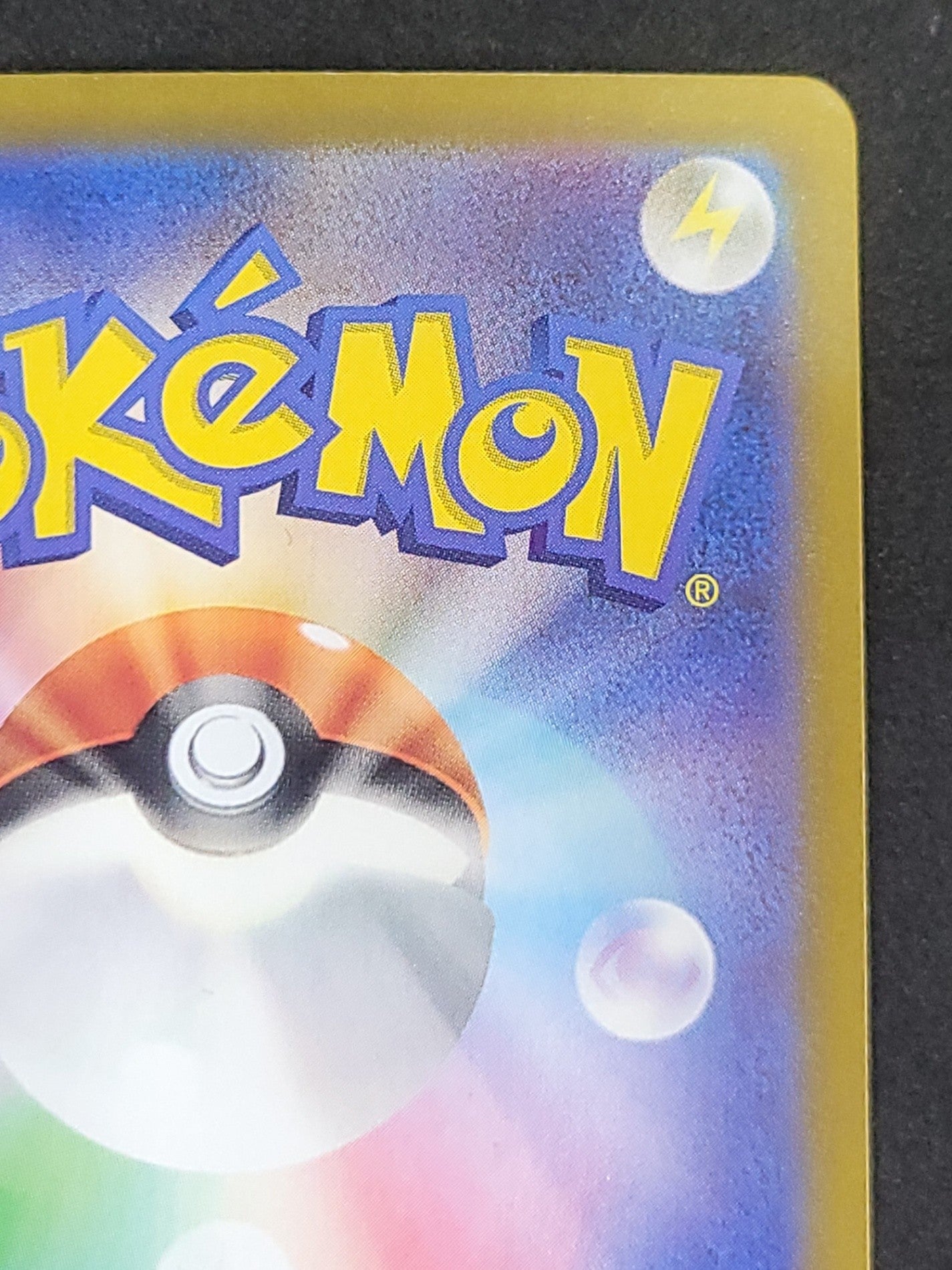 ポケモンカード ふしぎなアメ UR(107/078/SV1V)