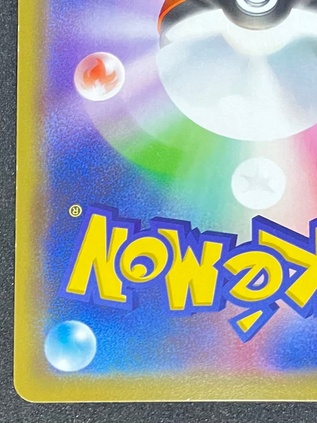 ポケモンカード ピカチュウ&ゼクロムGX RR(041/173/SM12A)