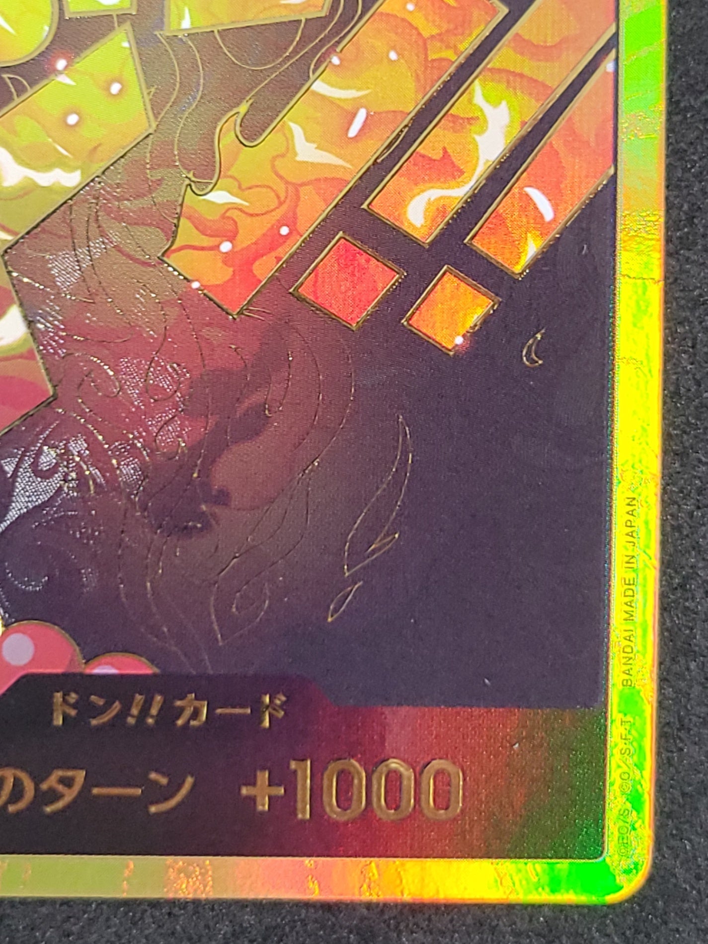 ワンピースカード ポートガス・D・エース ドン!!カード 金枠