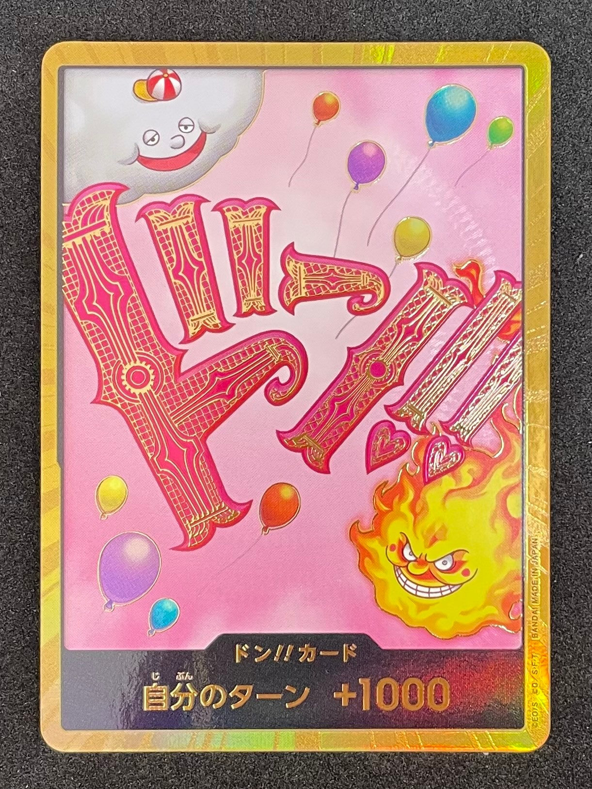 ワンピースカード 金枠 ドン!!カード ビックマム (シャーロット・リンリン/DON/CARD/51H2/金枠)