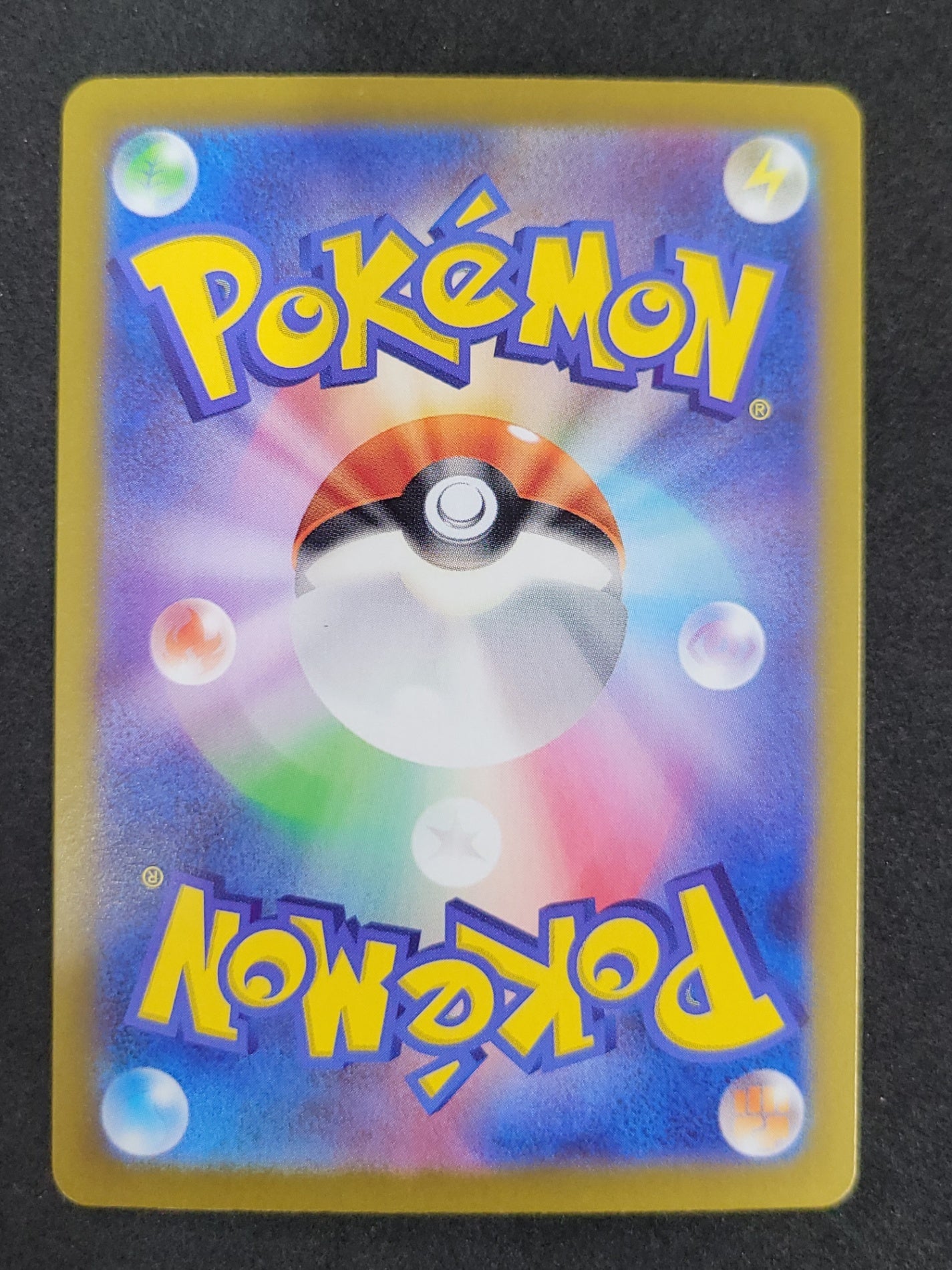 ポケモンカード ナンジャモのハラバリーex SAR 125/100/SV9/B