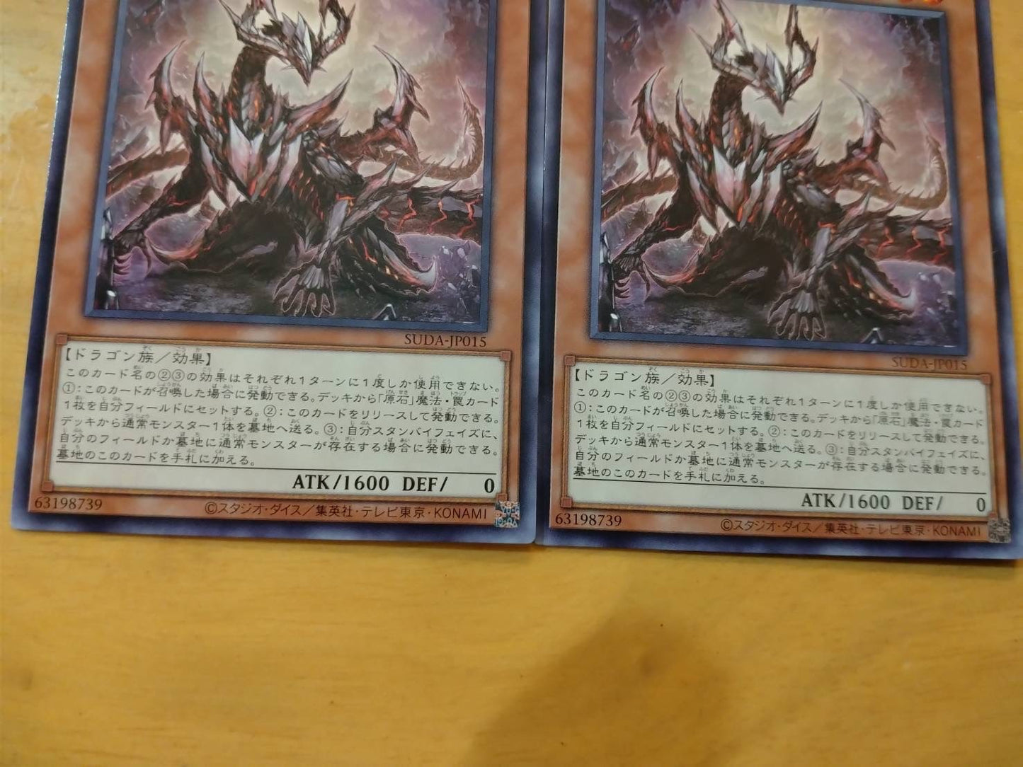 遊戯王 原石竜アナザー・ベリル×2 セット