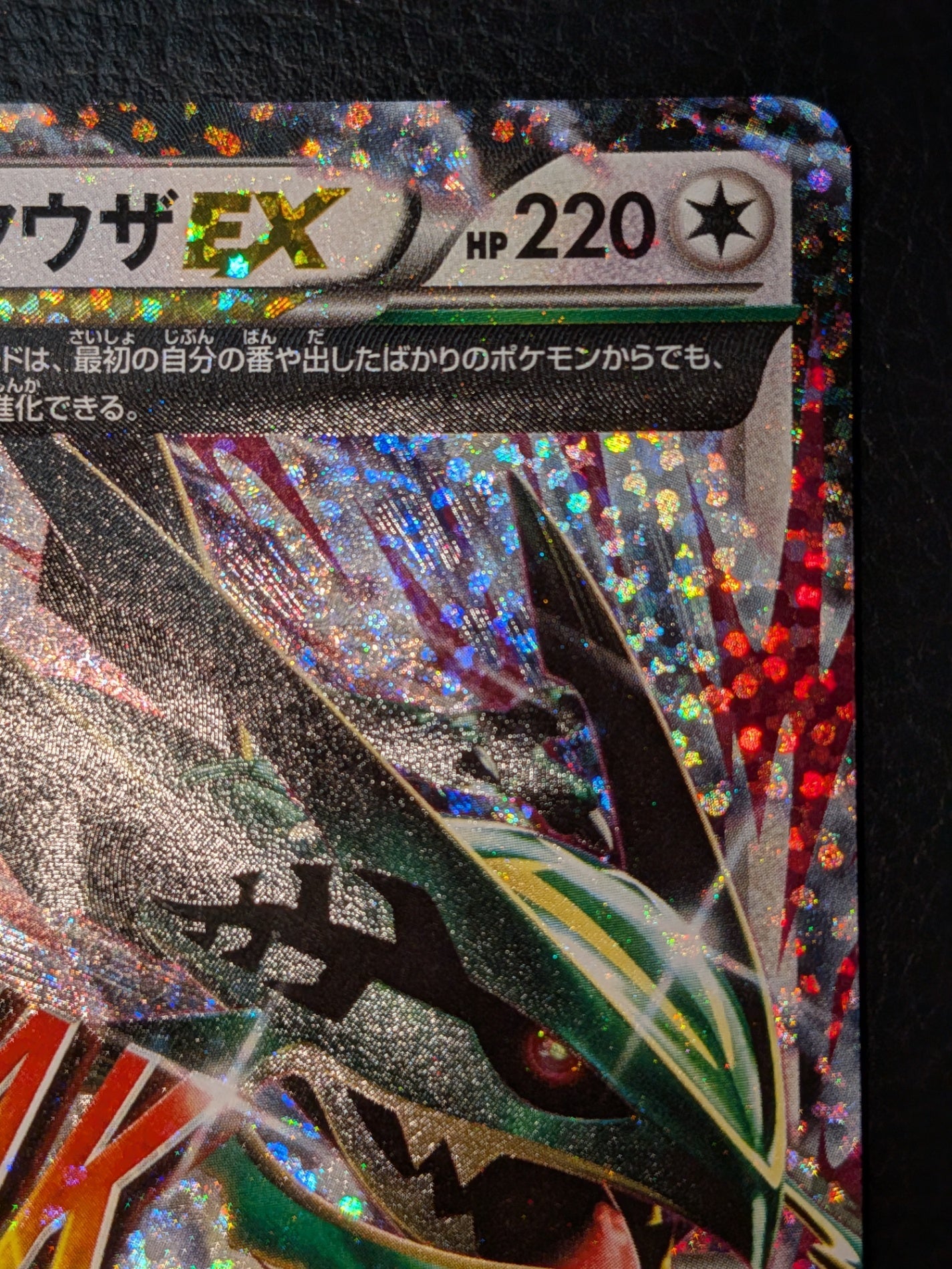ポケモンカード Mレックウザex プロモ25th