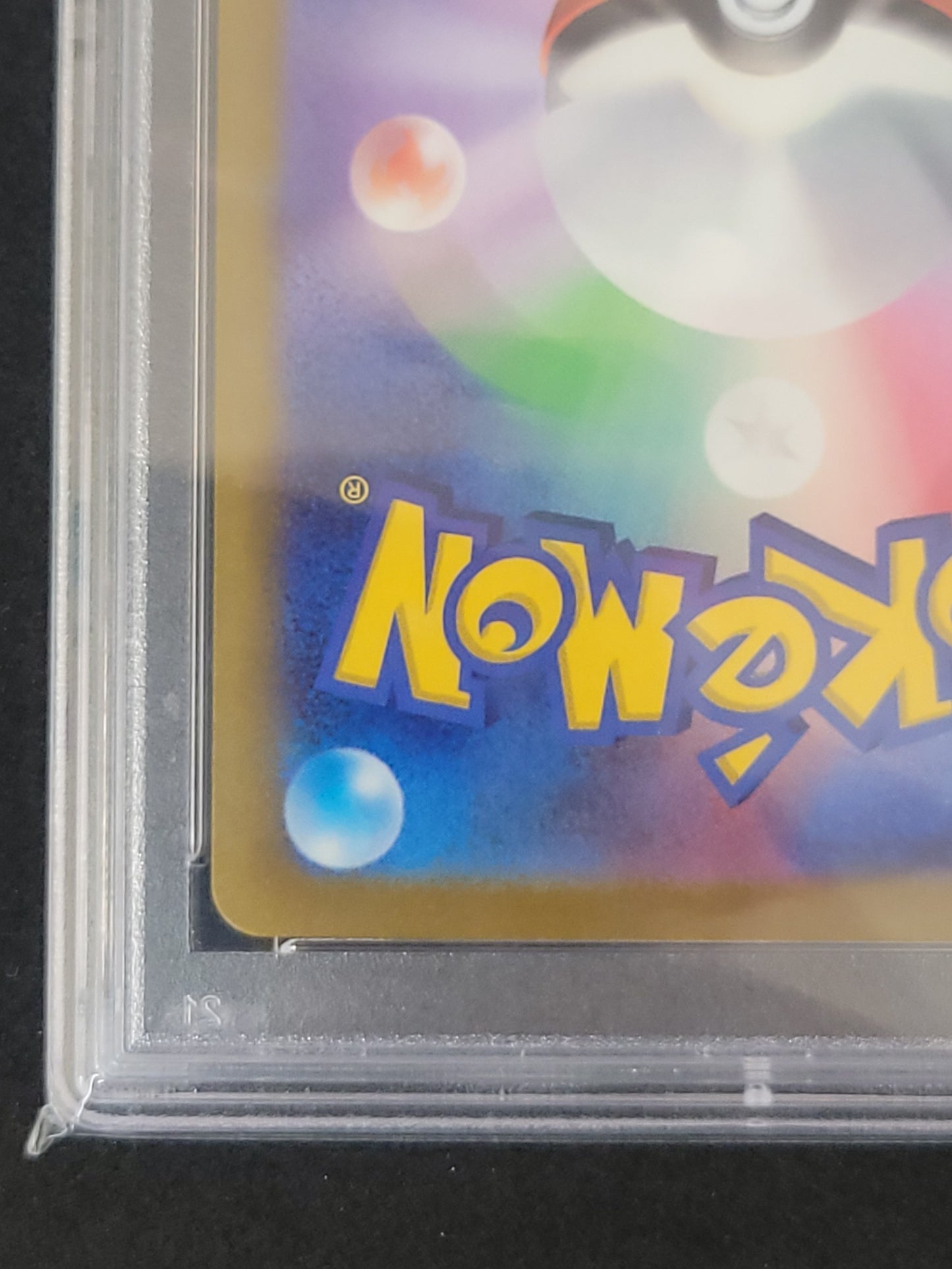 【PSA10】ポケモンカード ピーニャ SAR(096/071/SV2P)
