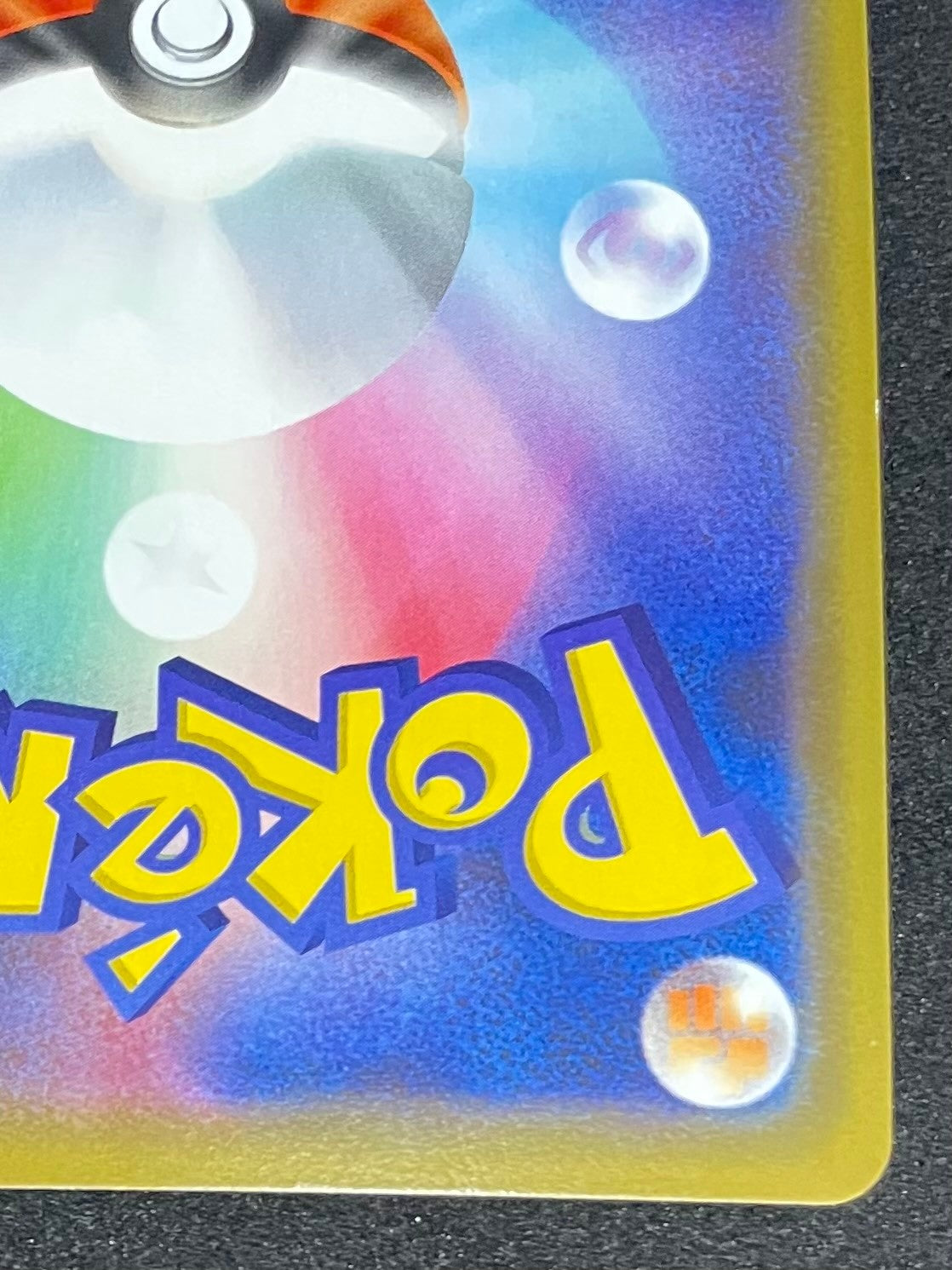 ポケモンカード ピカチュウ&ゼクロムGX RR(041/173/SM12A)