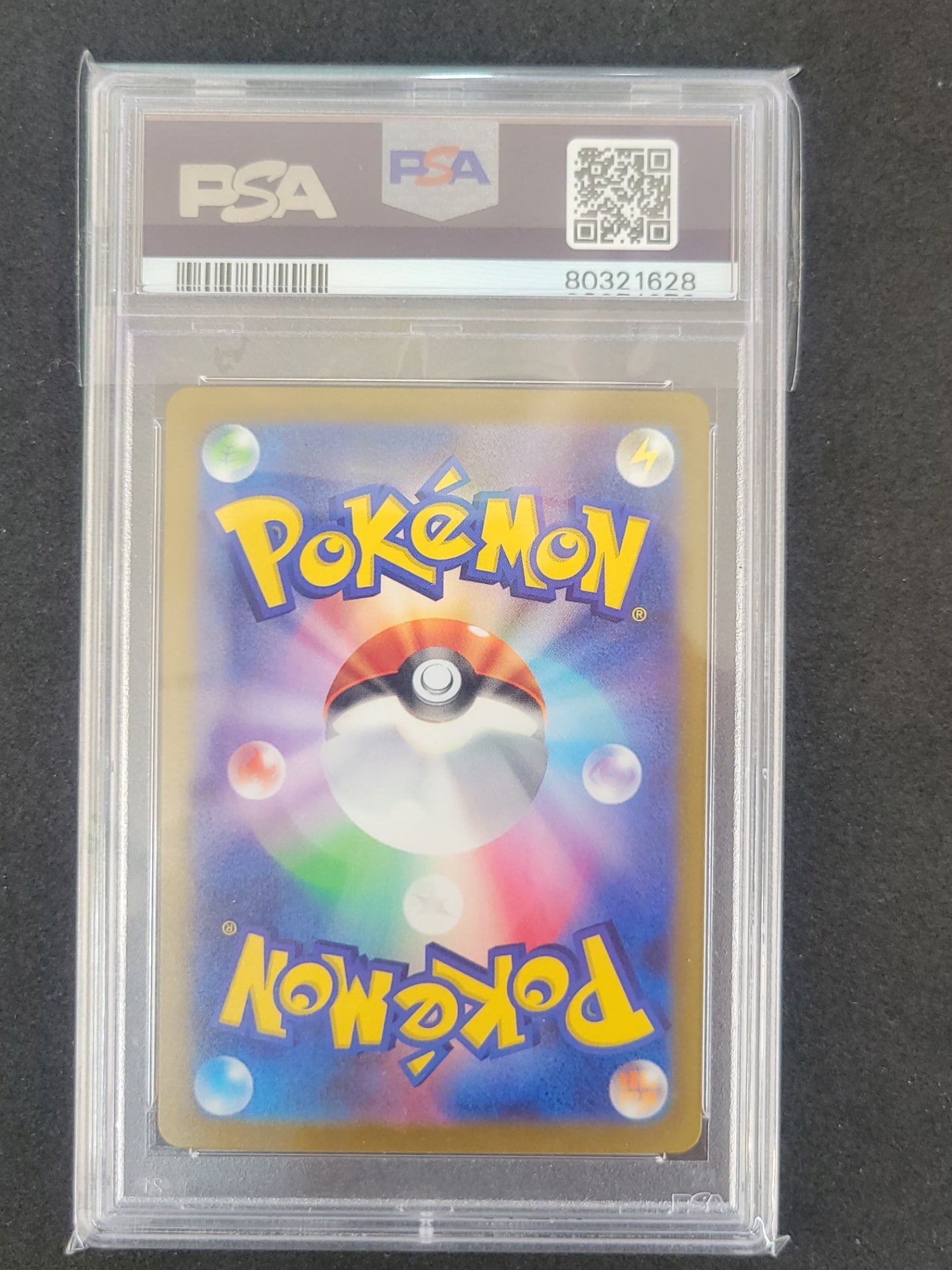 【PSA10】ポケモンカード ピーニャ SAR(096/071/SV2P)