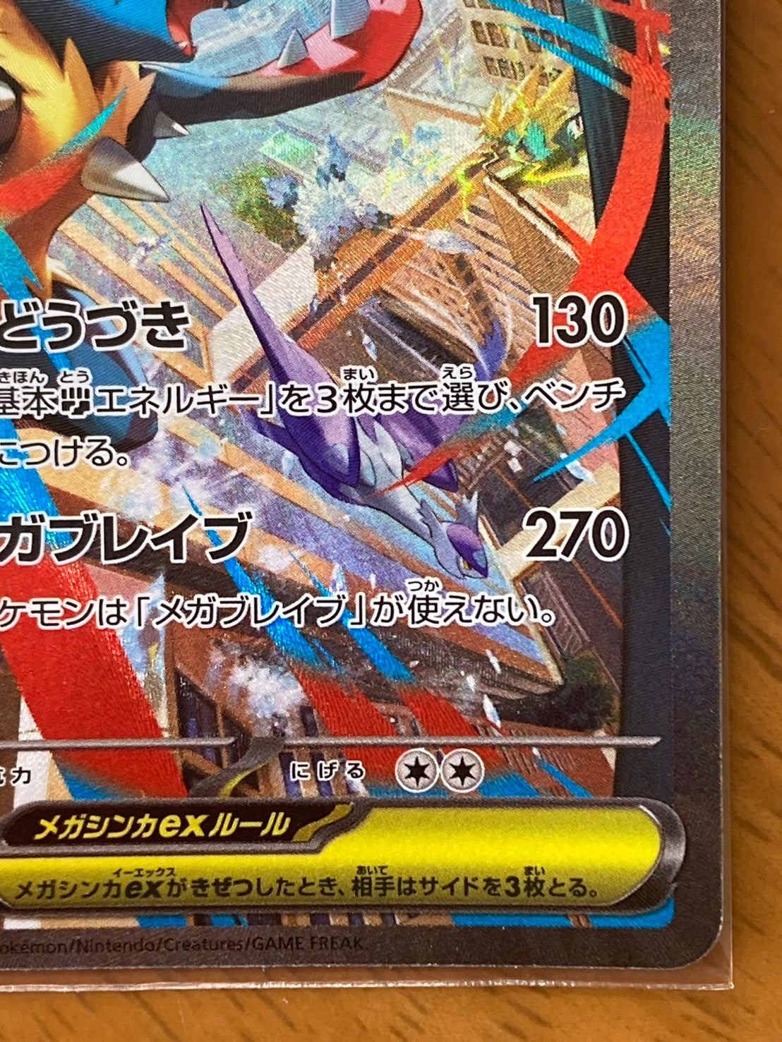 ポケモンカード メガルカリオex SAR 088/063