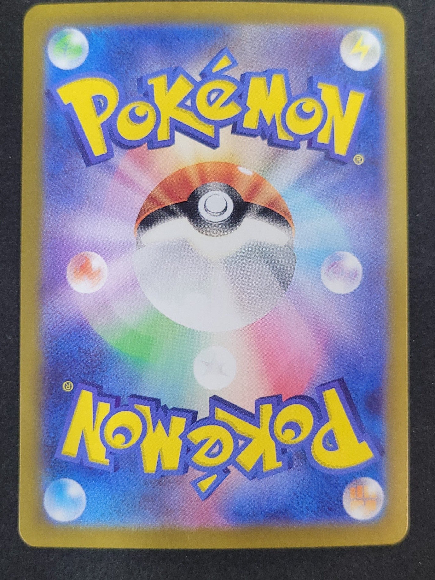 ポケモンカード ふしぎなアメ UR(107/078/SV1V)