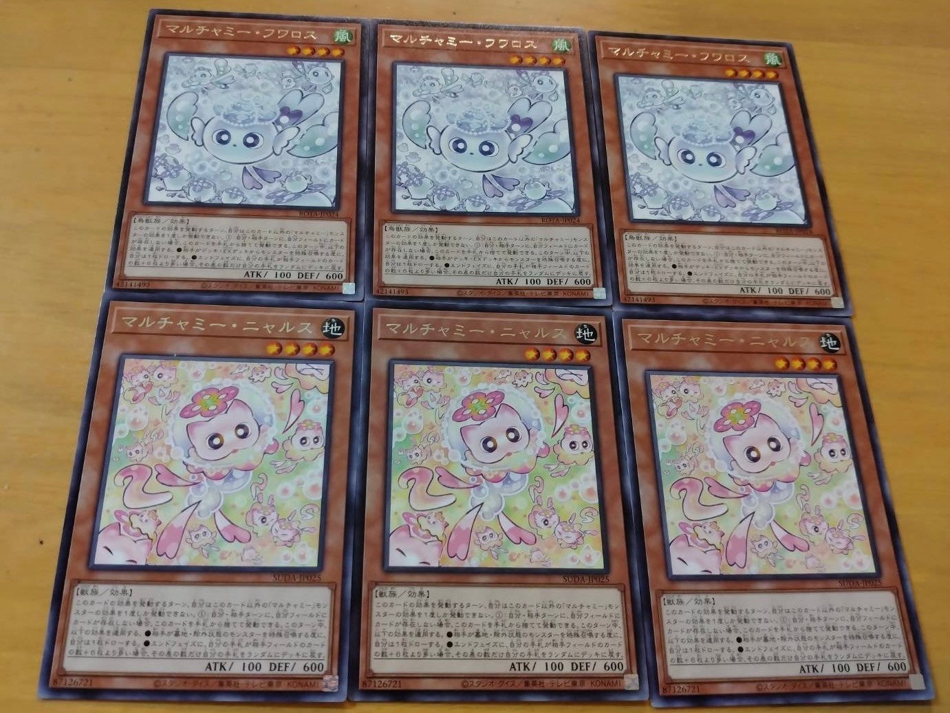遊戯王 マルチャミー・フワロス×3/マルチャミー・ニャルス×3 セット