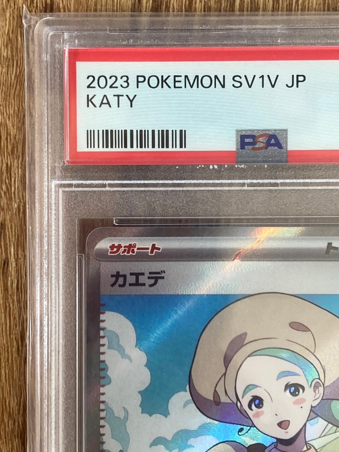 【PSA10】カエデ SR バイオレットex ポケモンカード 097/078