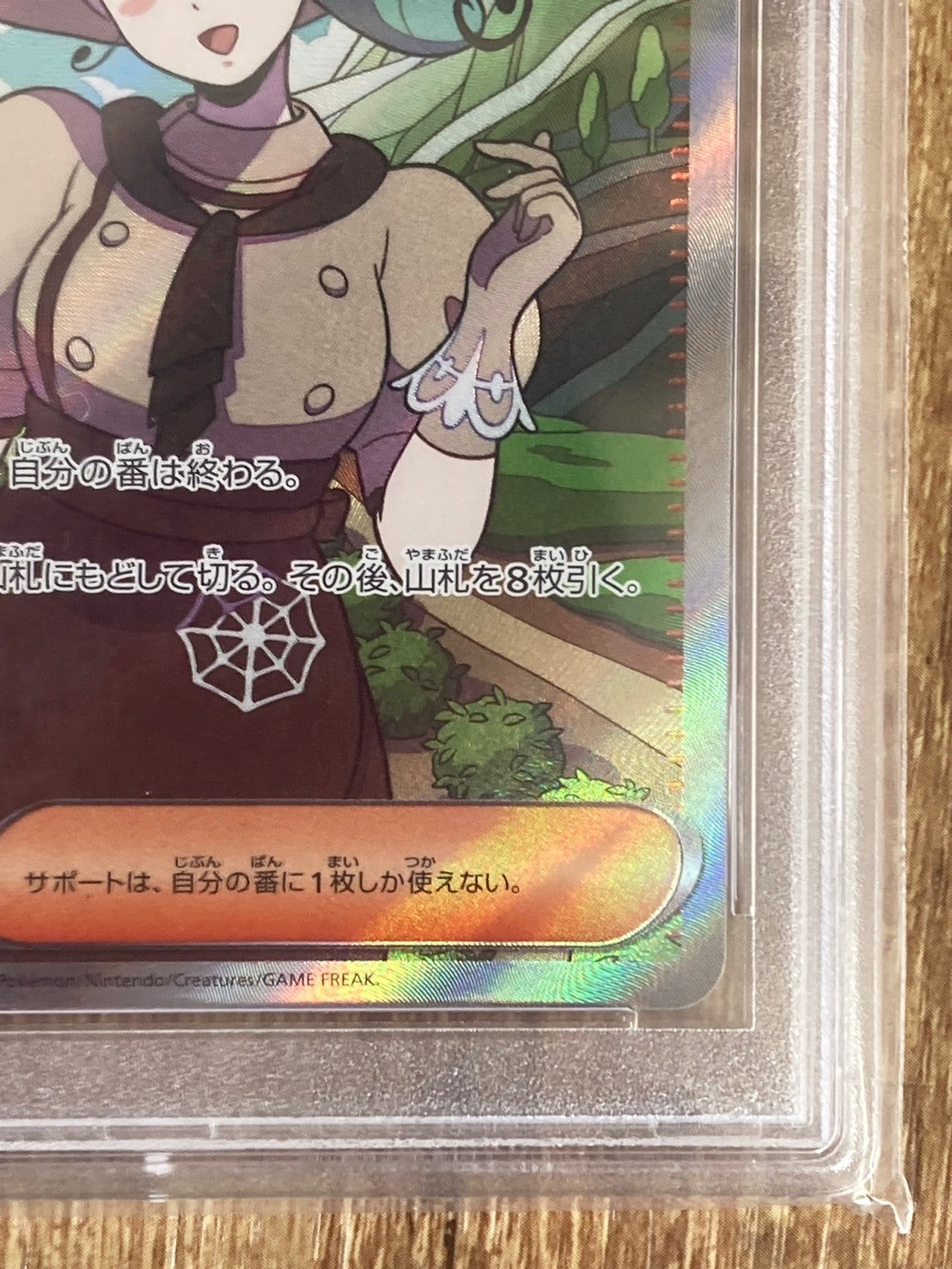 【PSA10】カエデ SR バイオレットex ポケモンカード 097/078