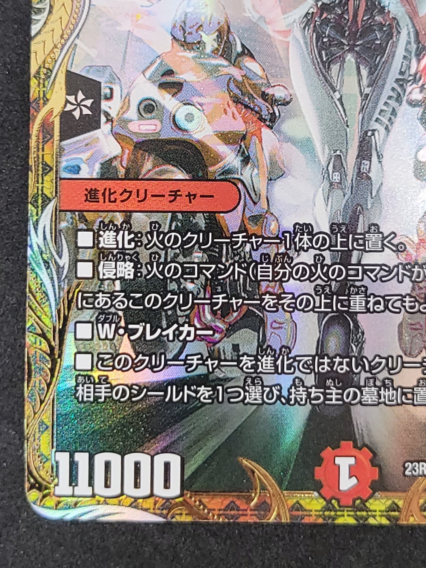 デュエルマスターズ 熱き侵略 レッドゾーンZ 金トレジャー