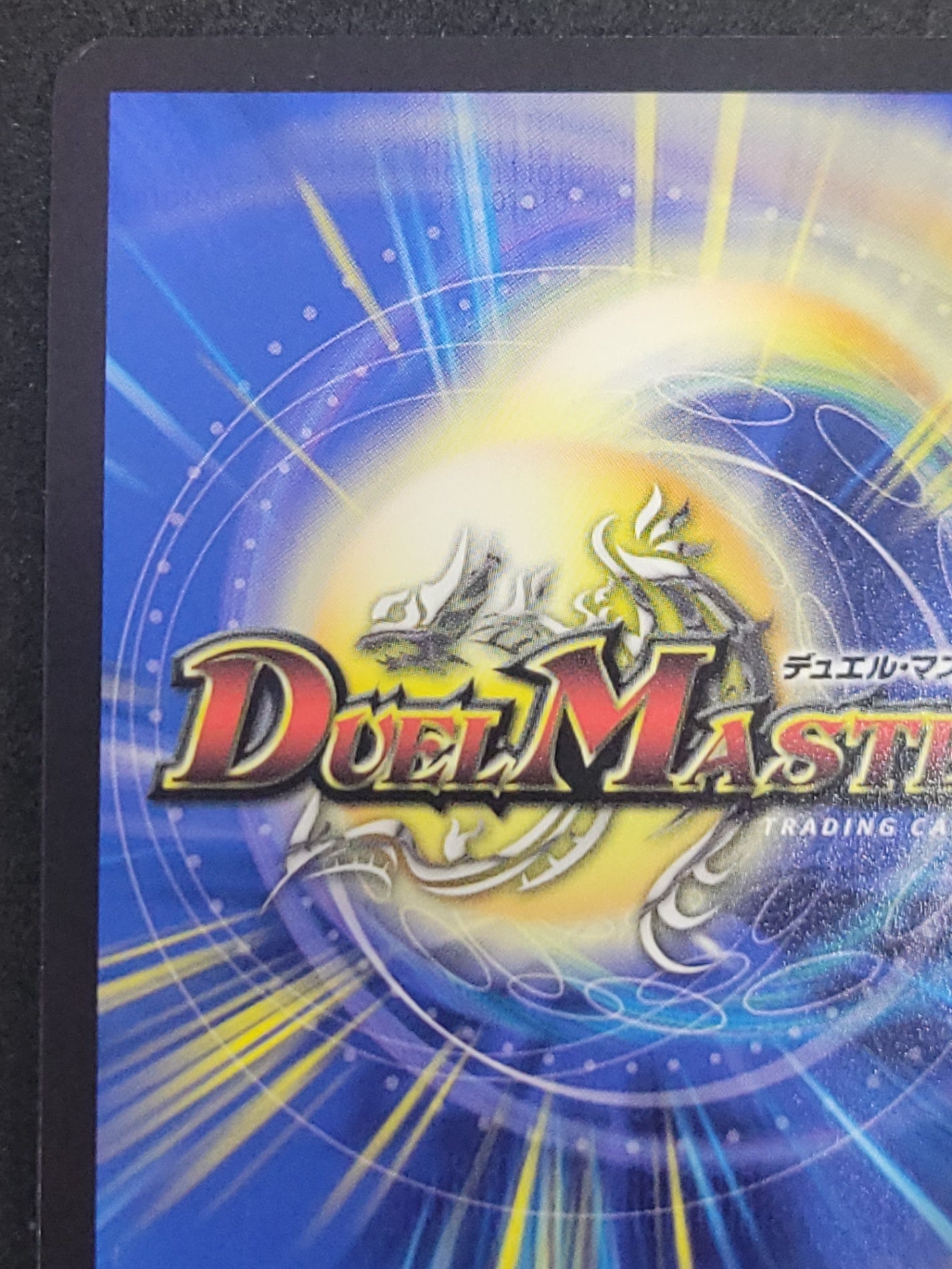 デュエルマスターズ ベイB セガーレ 金トレジャー