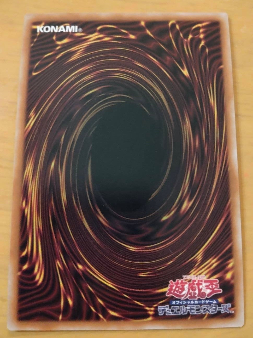 遊戯王 原石竜インペリアル・ドラゴン