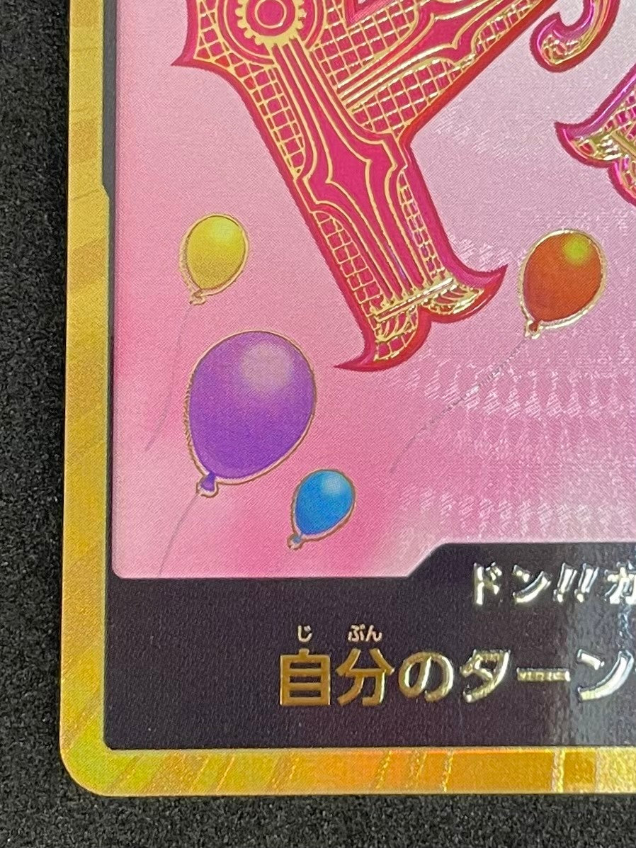 ワンピースカード 金枠 ドン!!カード ビックマム (シャーロット・リンリン/DON/CARD/51H2/金枠)