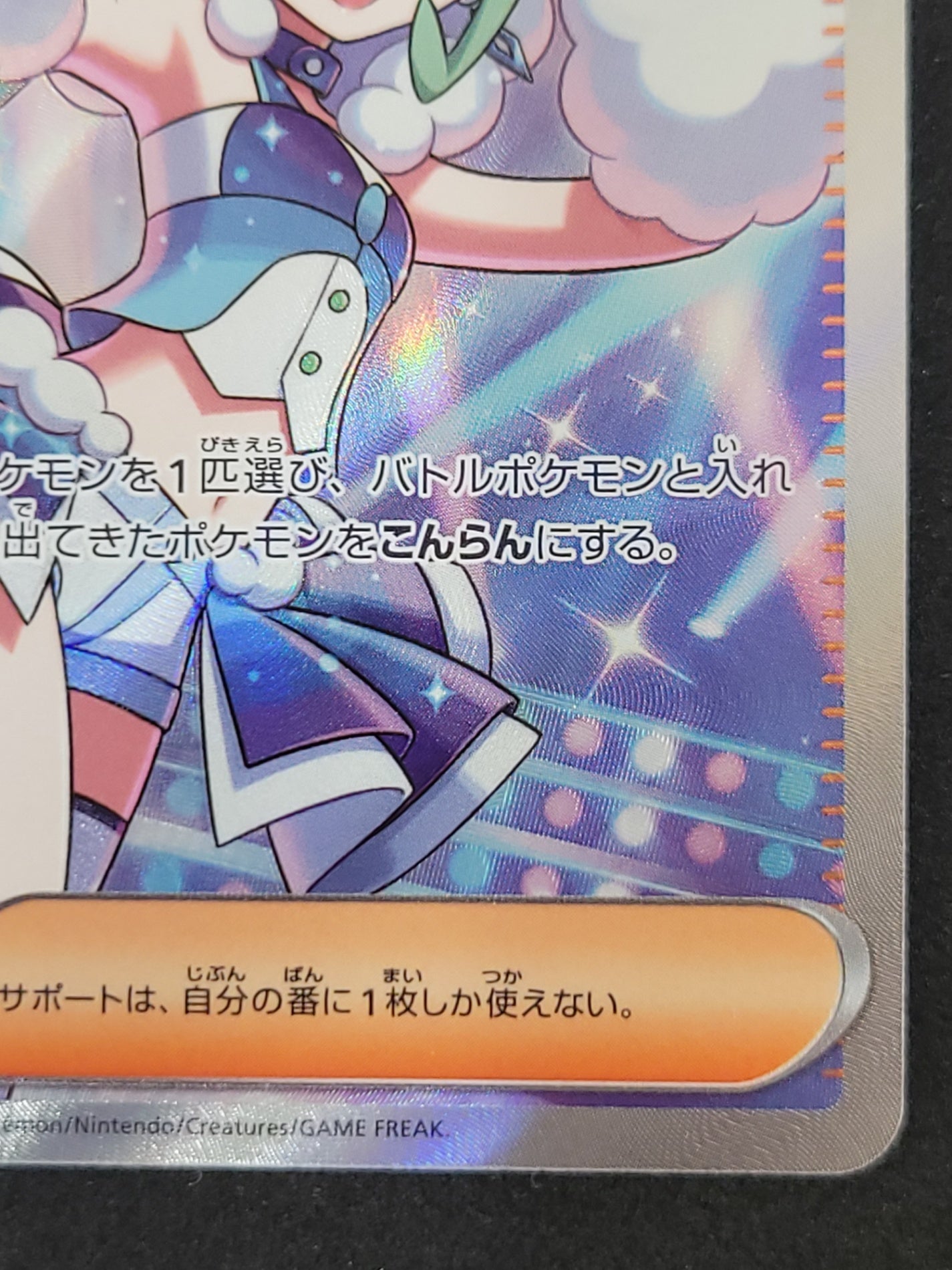 ポケモンカード ルチアのアピール SR(086/064/SV7A/B)