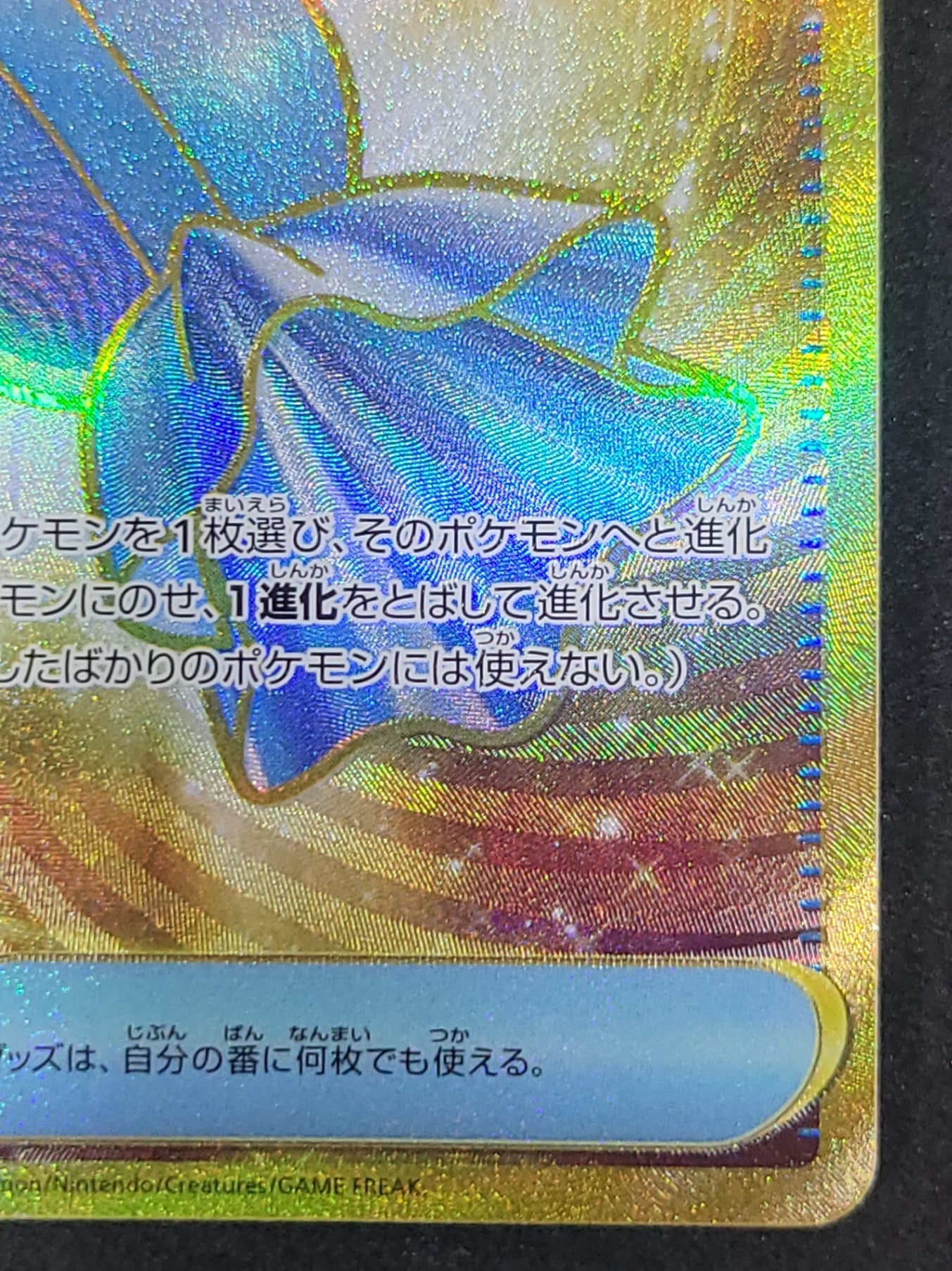 ポケモンカード ふしぎなアメ UR(107/078/SV1V)