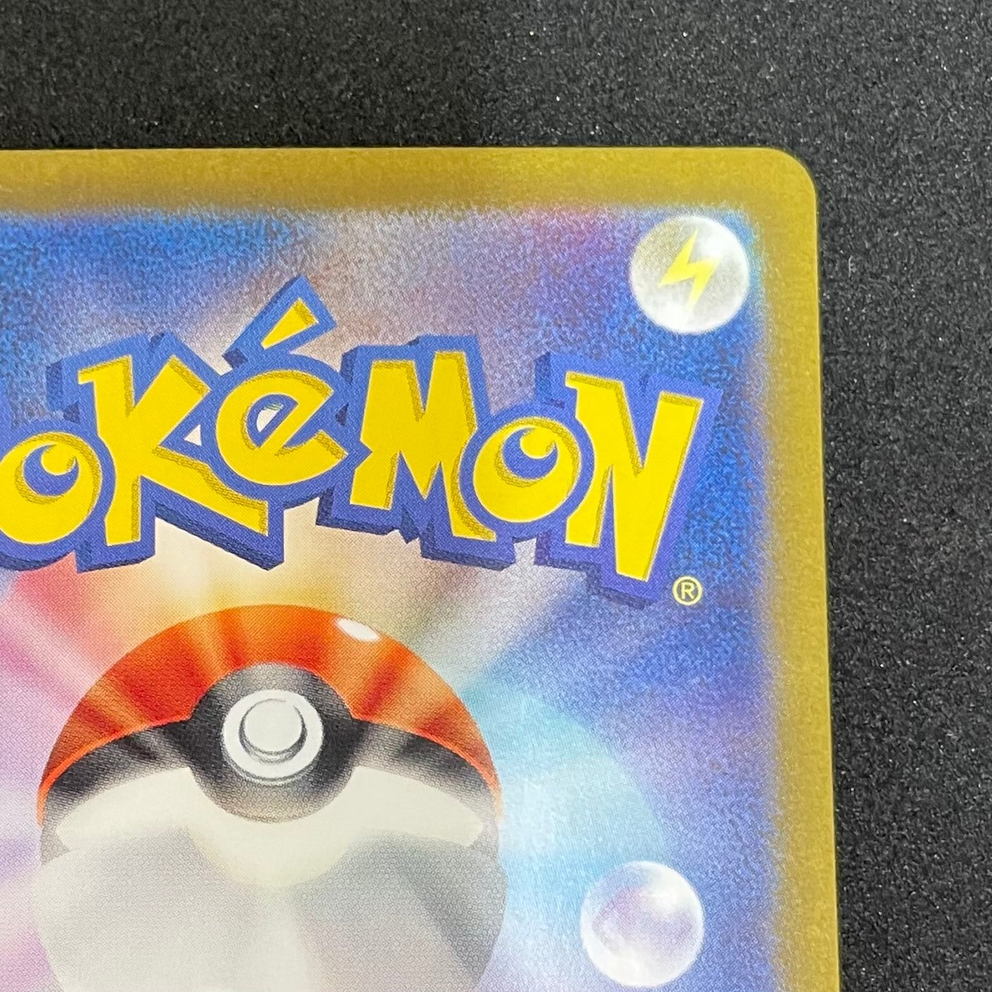 ポケモンカード スイレンのお世話 SR
