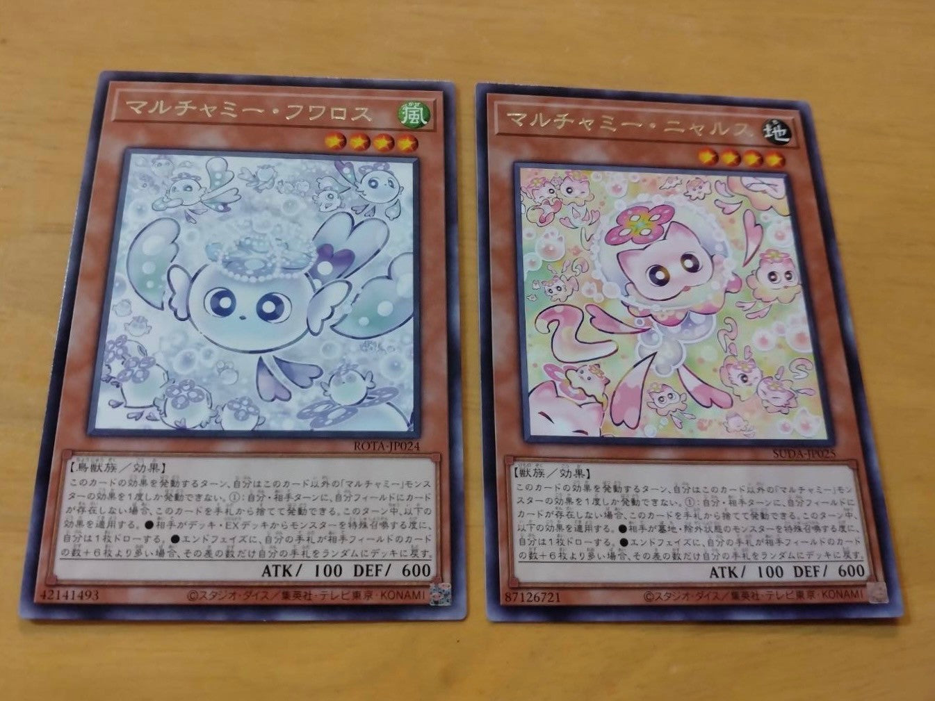 遊戯王 マルチャミー・フワロス/マルチャミー・ニャルス セット