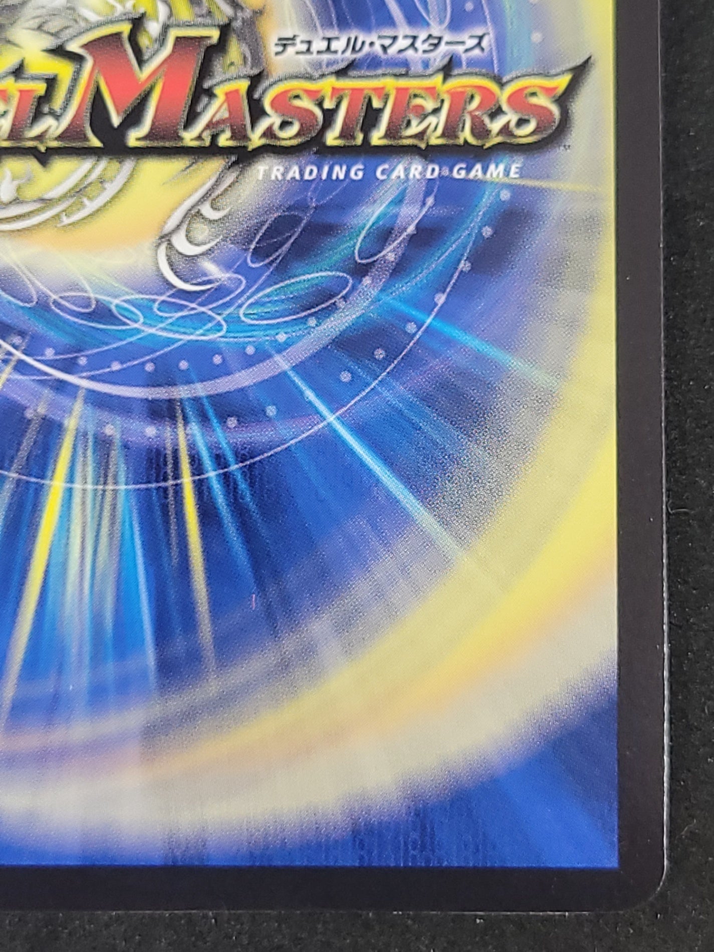 デュエルマスターズ 熱き侵略 レッドゾーンZ 金トレジャー