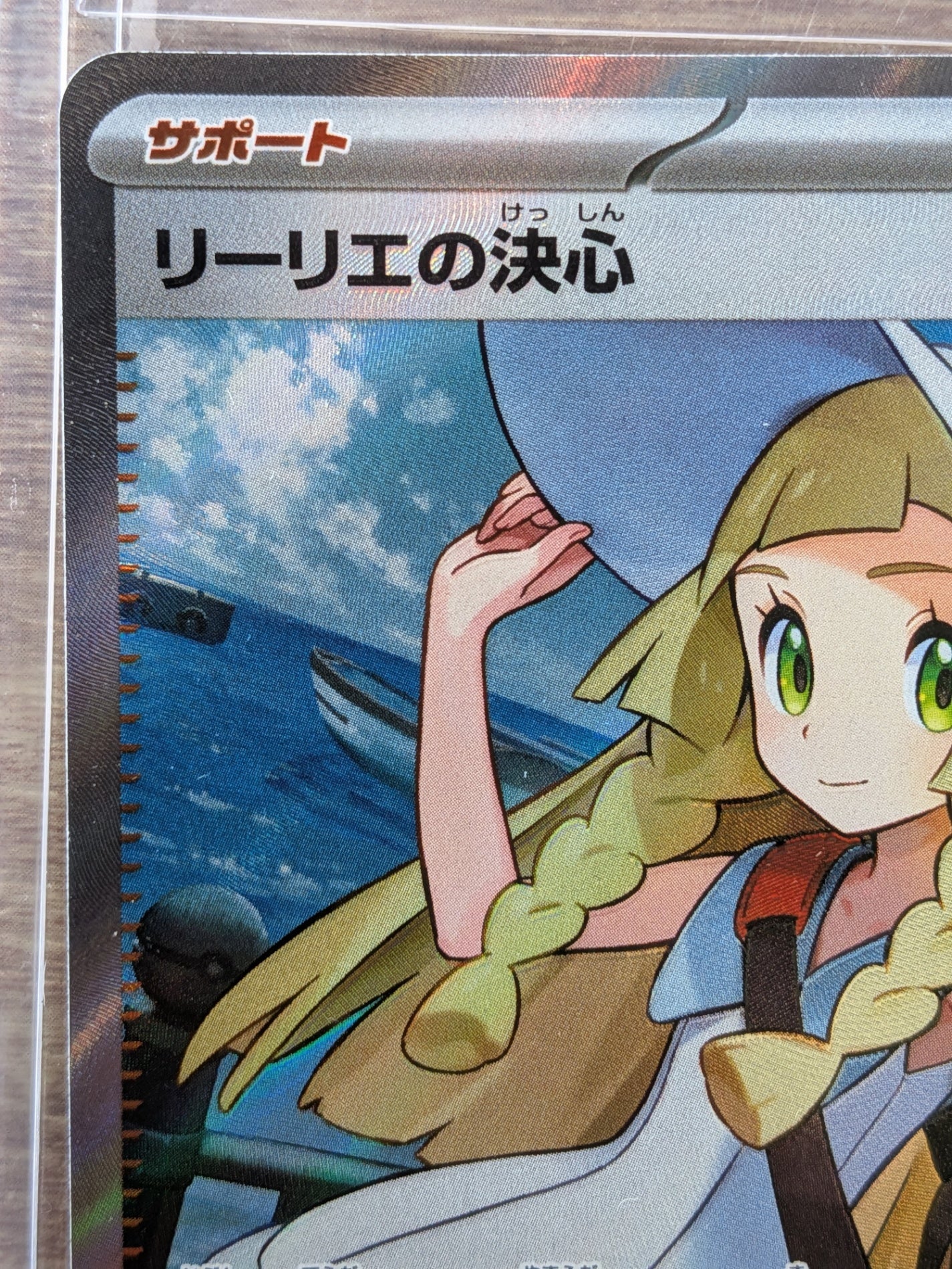 ポケモンカード リーリエの決心 SR M1S メガシンフォニア086/063