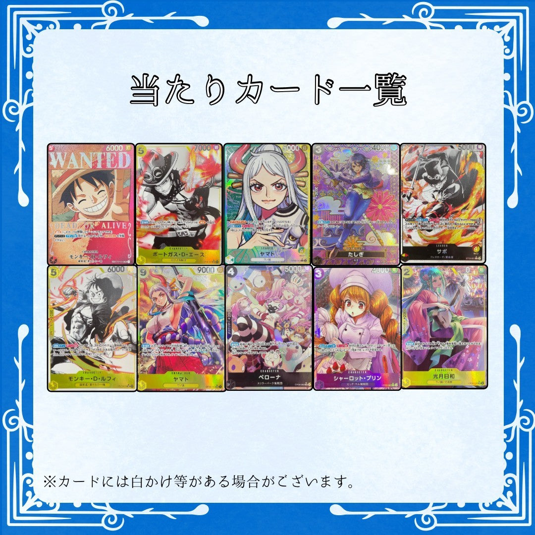 ワンピースカード 女帝オリパ