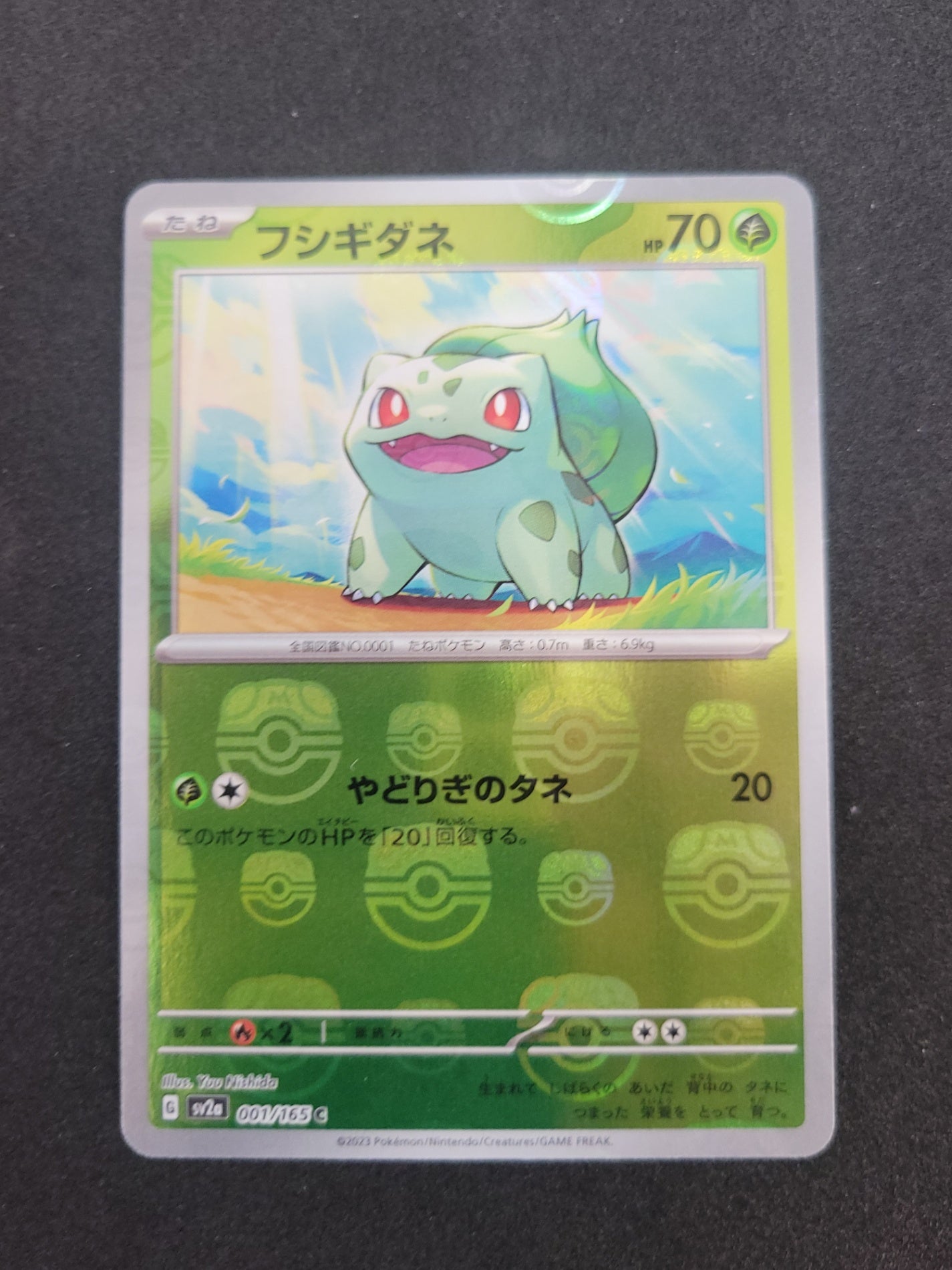 ポケモンカード フシギダネ(マスターボールミラー/001/165/SV2A/BM2)
